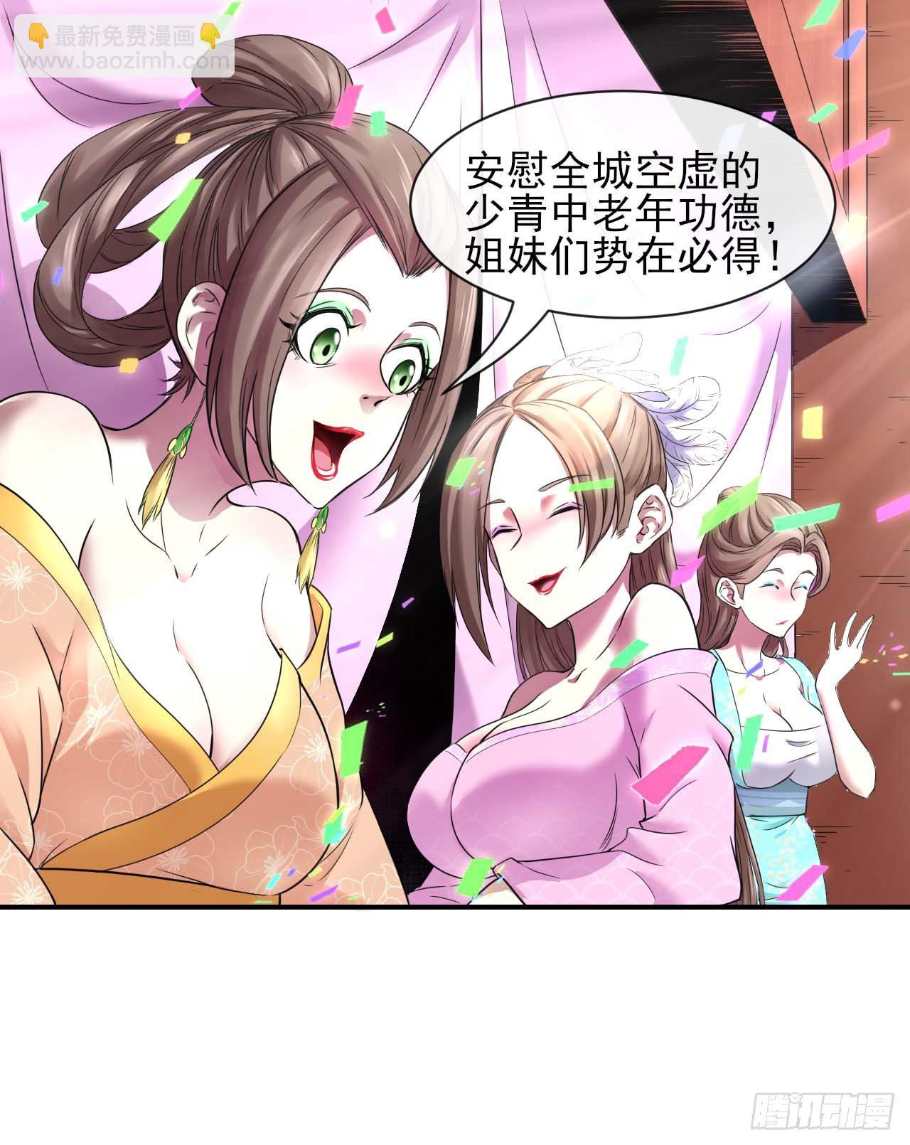 我的師姐穩得一批 - 187人人慈善時代 - 2