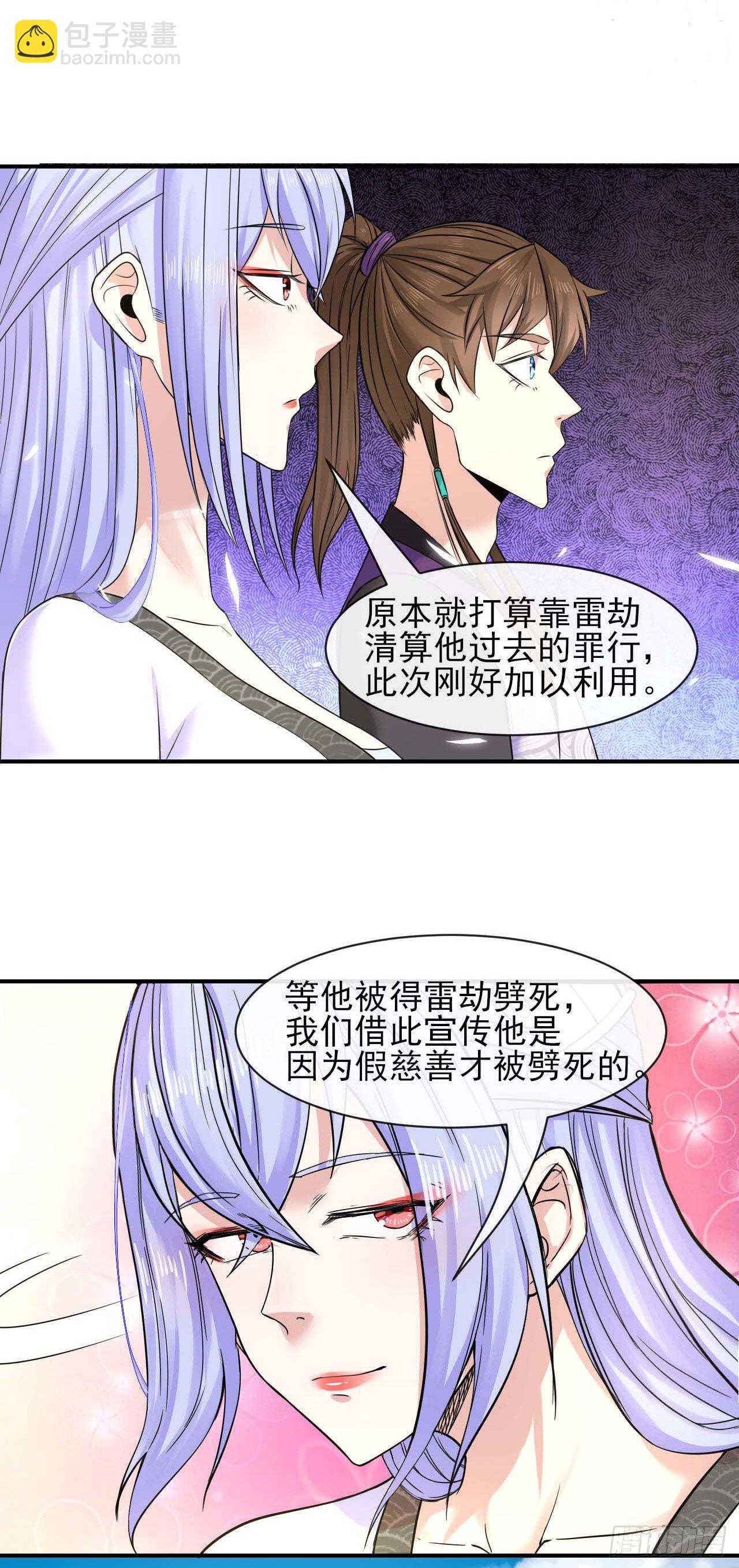 我的師姐穩得一批 - 187人人慈善時代 - 6