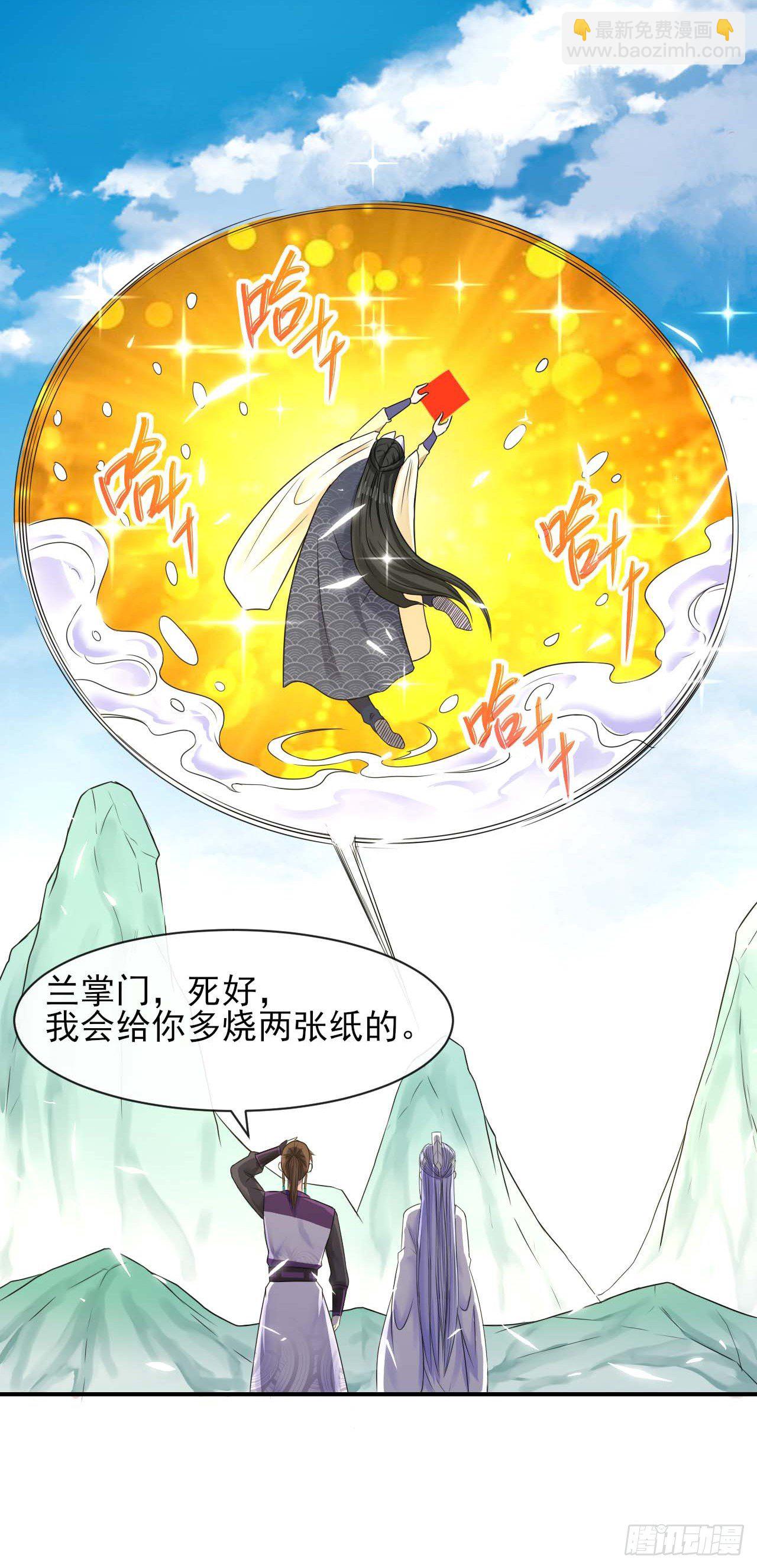 我的師姐穩得一批 - 187人人慈善時代 - 1