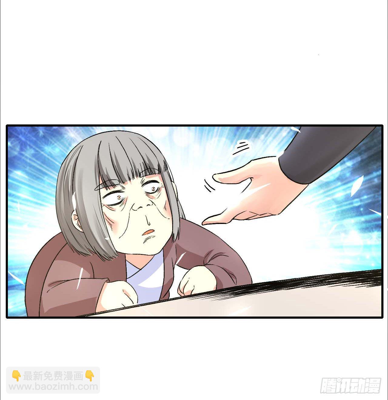 我的師姐穩得一批 - 187人人慈善時代 - 4