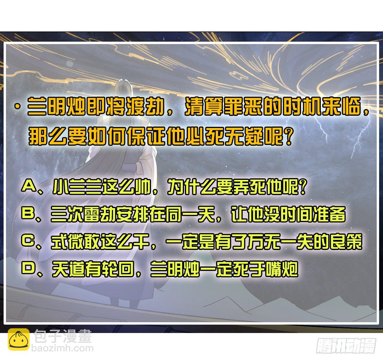 我的師姐穩得一批 - 187人人慈善時代 - 5
