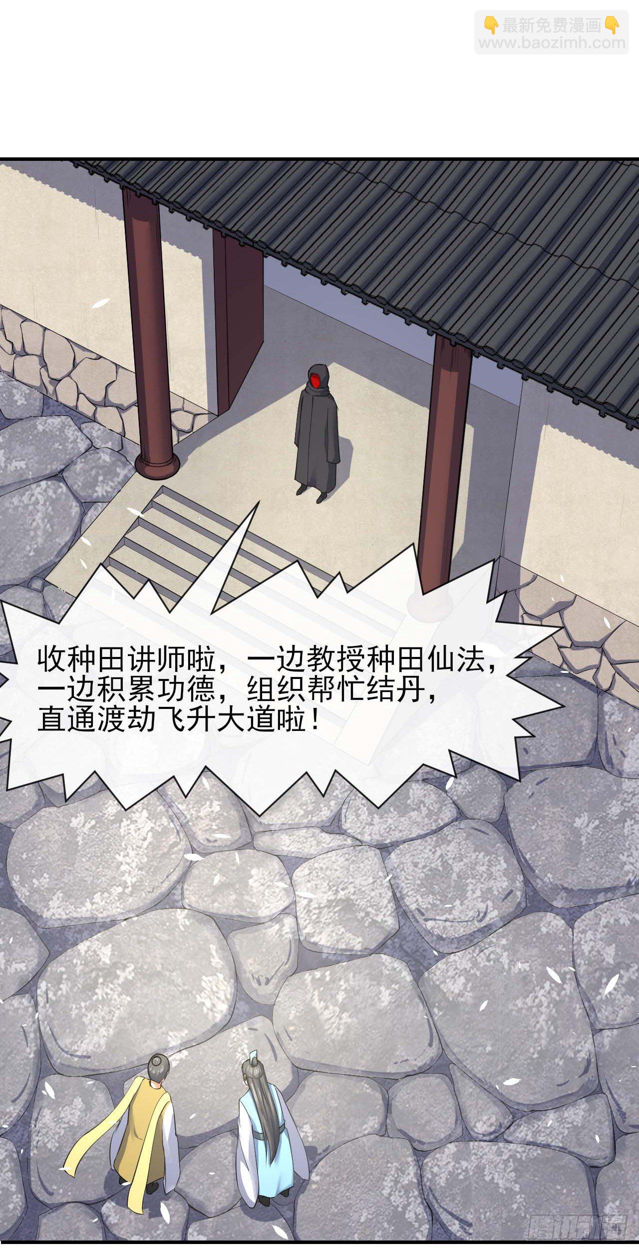 我的師姐穩得一批 - 189天雷很忙 - 1