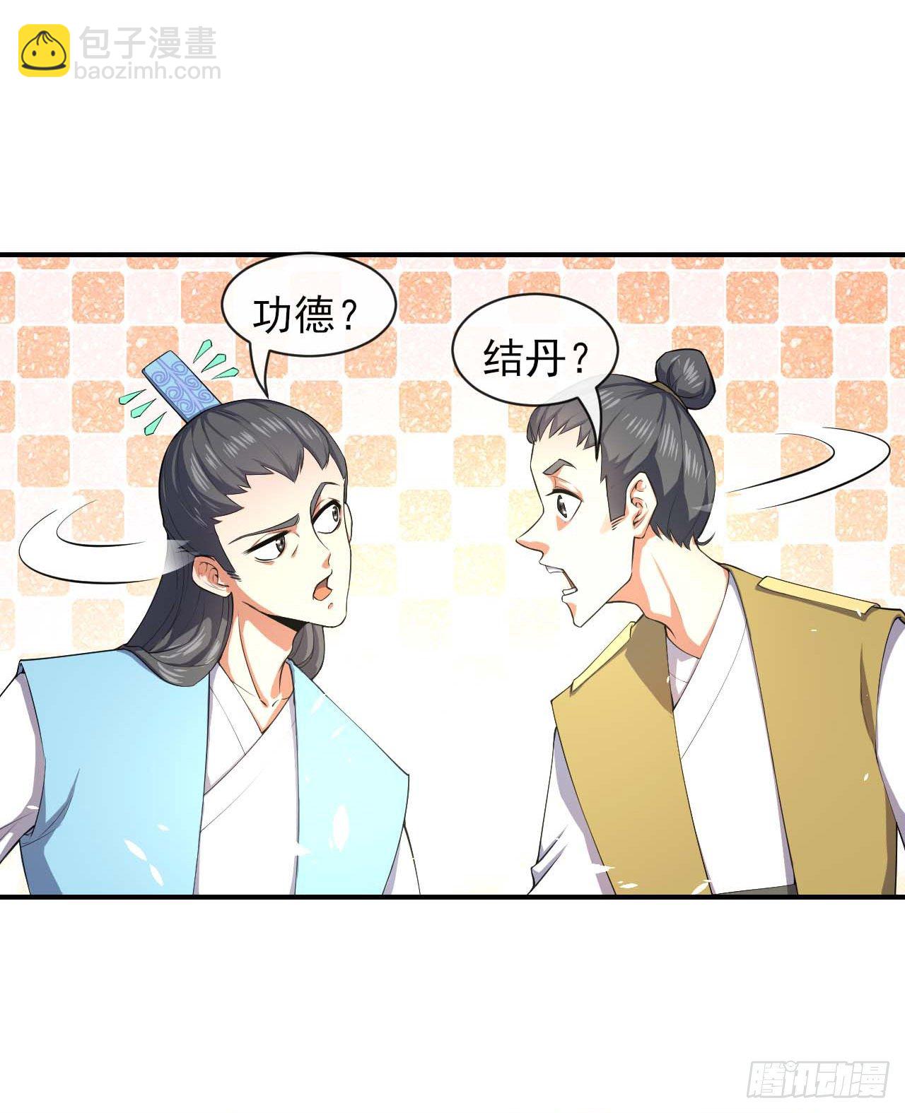 我的師姐穩得一批 - 189天雷很忙 - 2