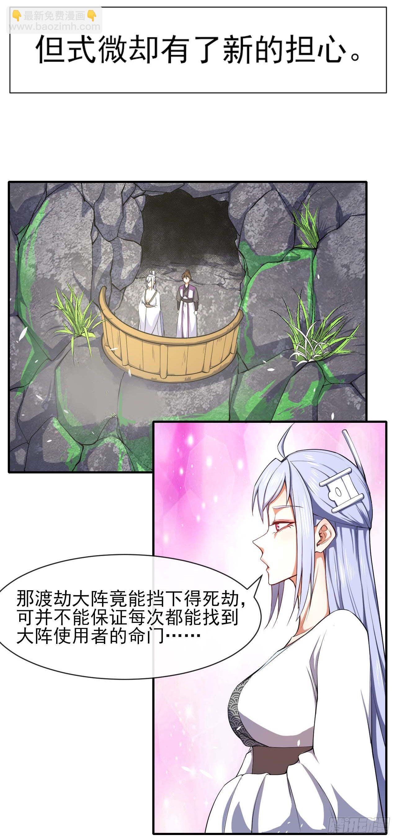 我的師姐穩得一批 - 189天雷很忙 - 4