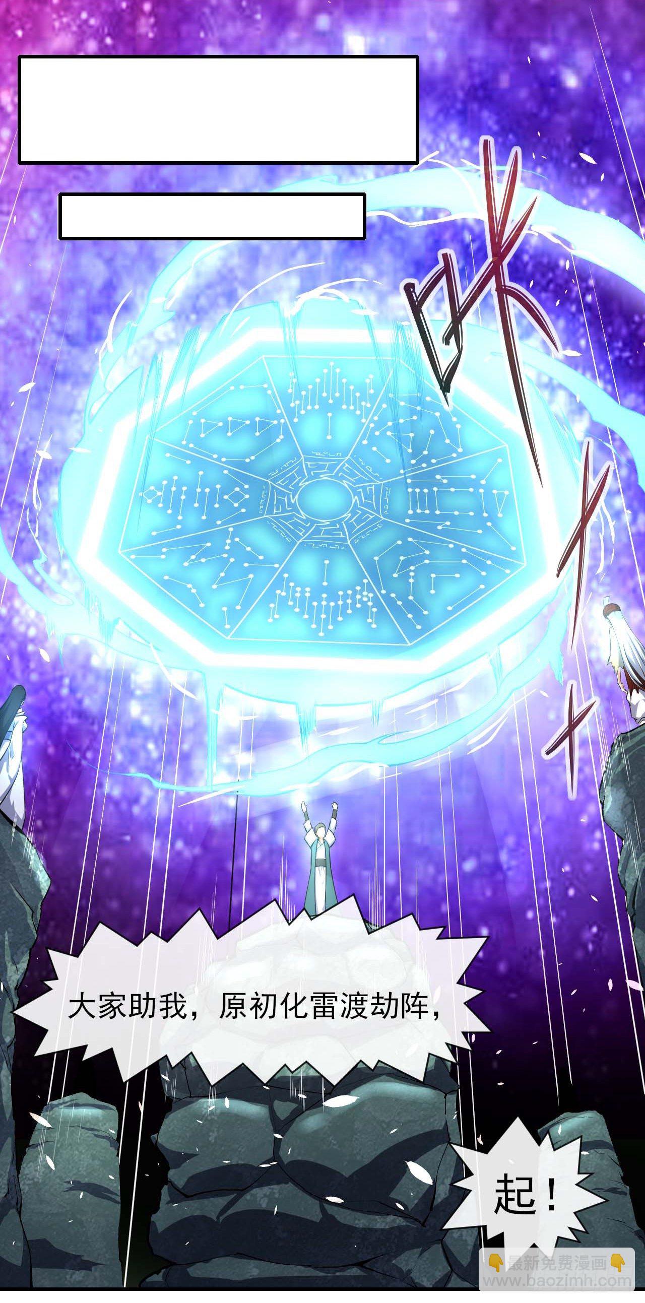 我的師姐穩得一批 - 189天雷很忙 - 6