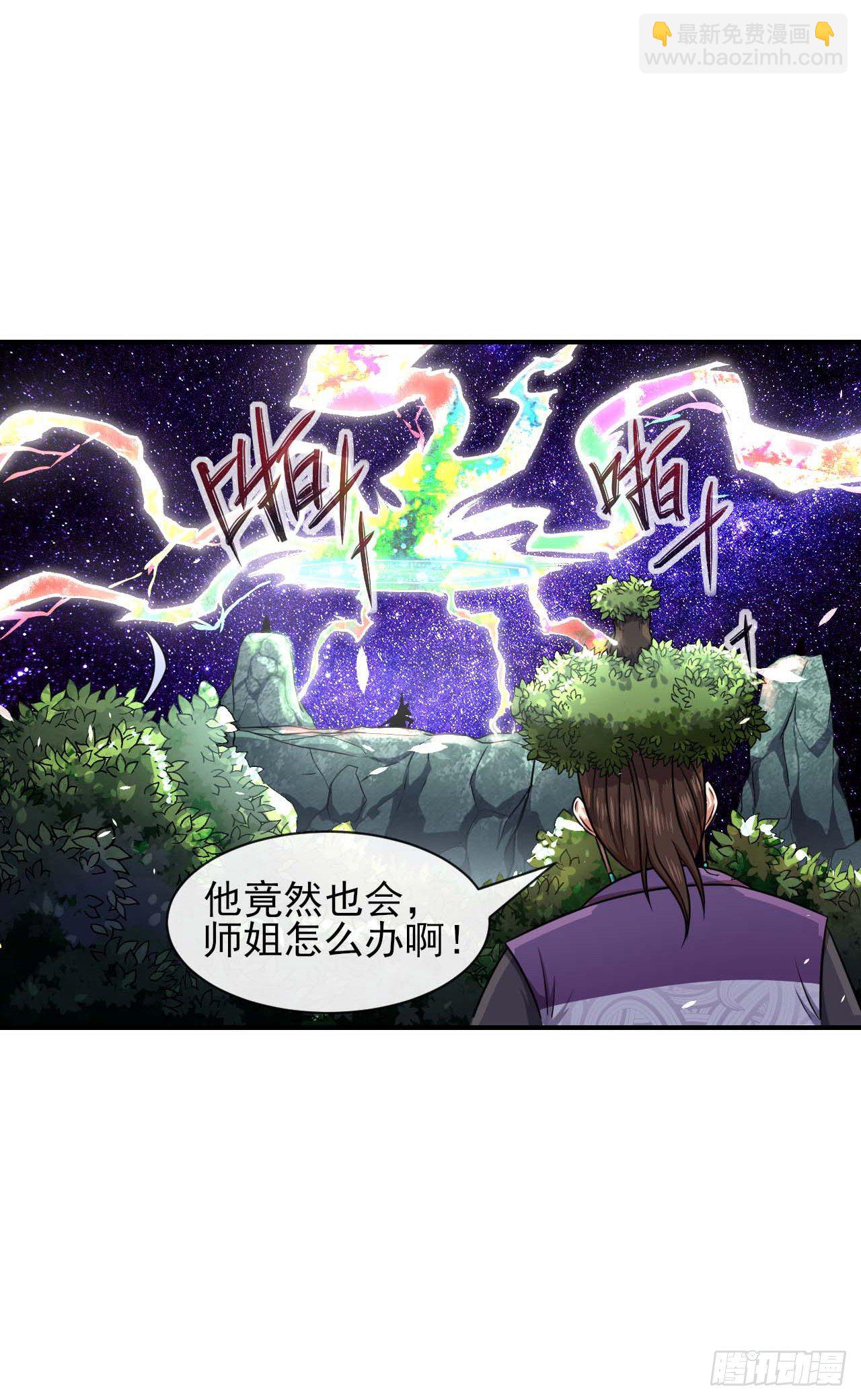 我的师姐稳得一批 - 189天雷很忙 - 1