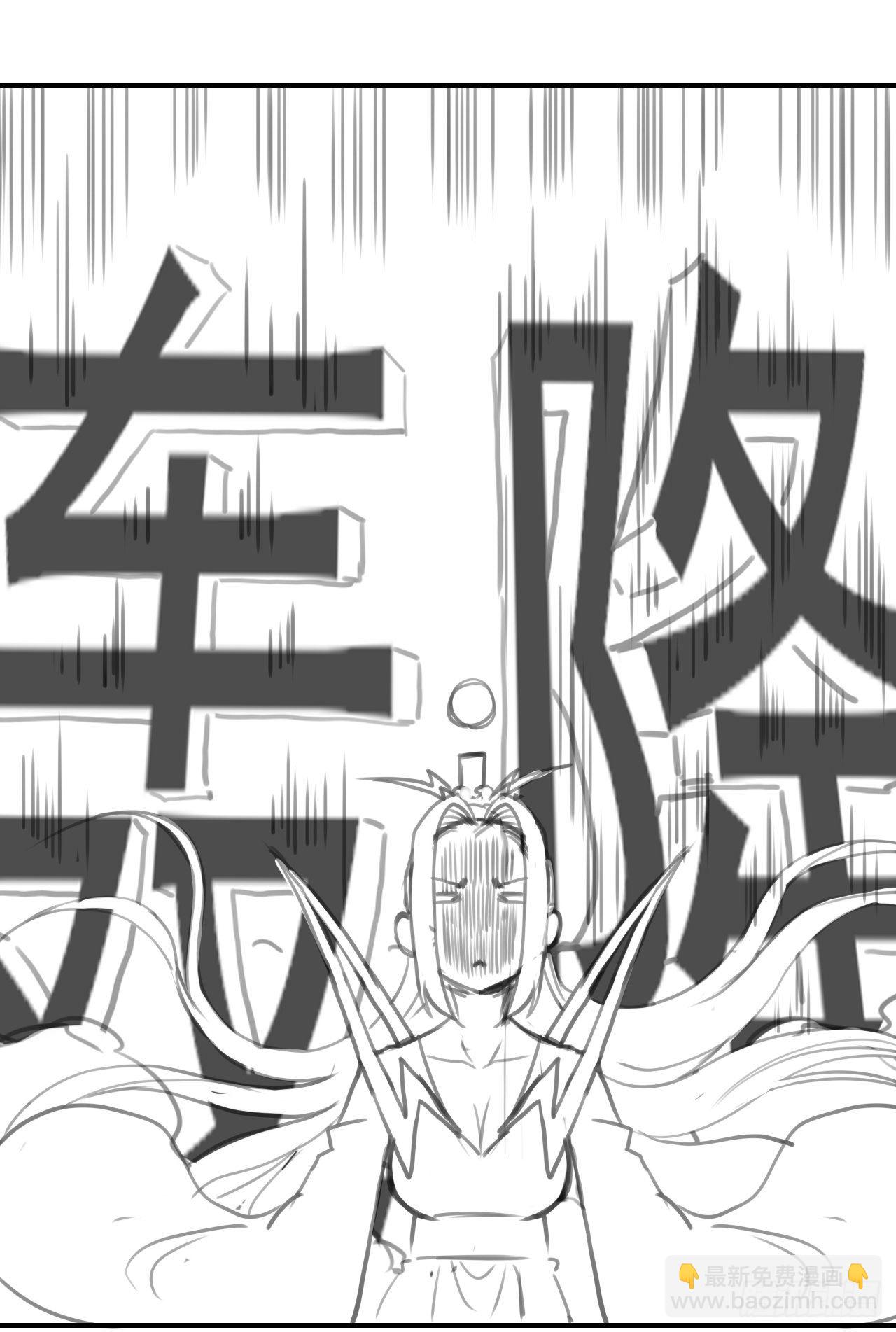 我的師姐穩得一批 - 189天雷很忙 - 7