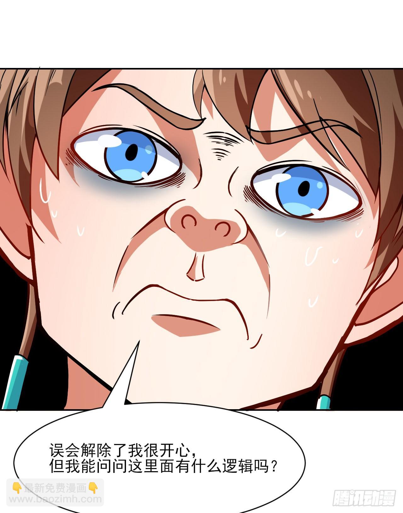 我的師姐穩得一批 - 019曖昧的師妹(1/2) - 4