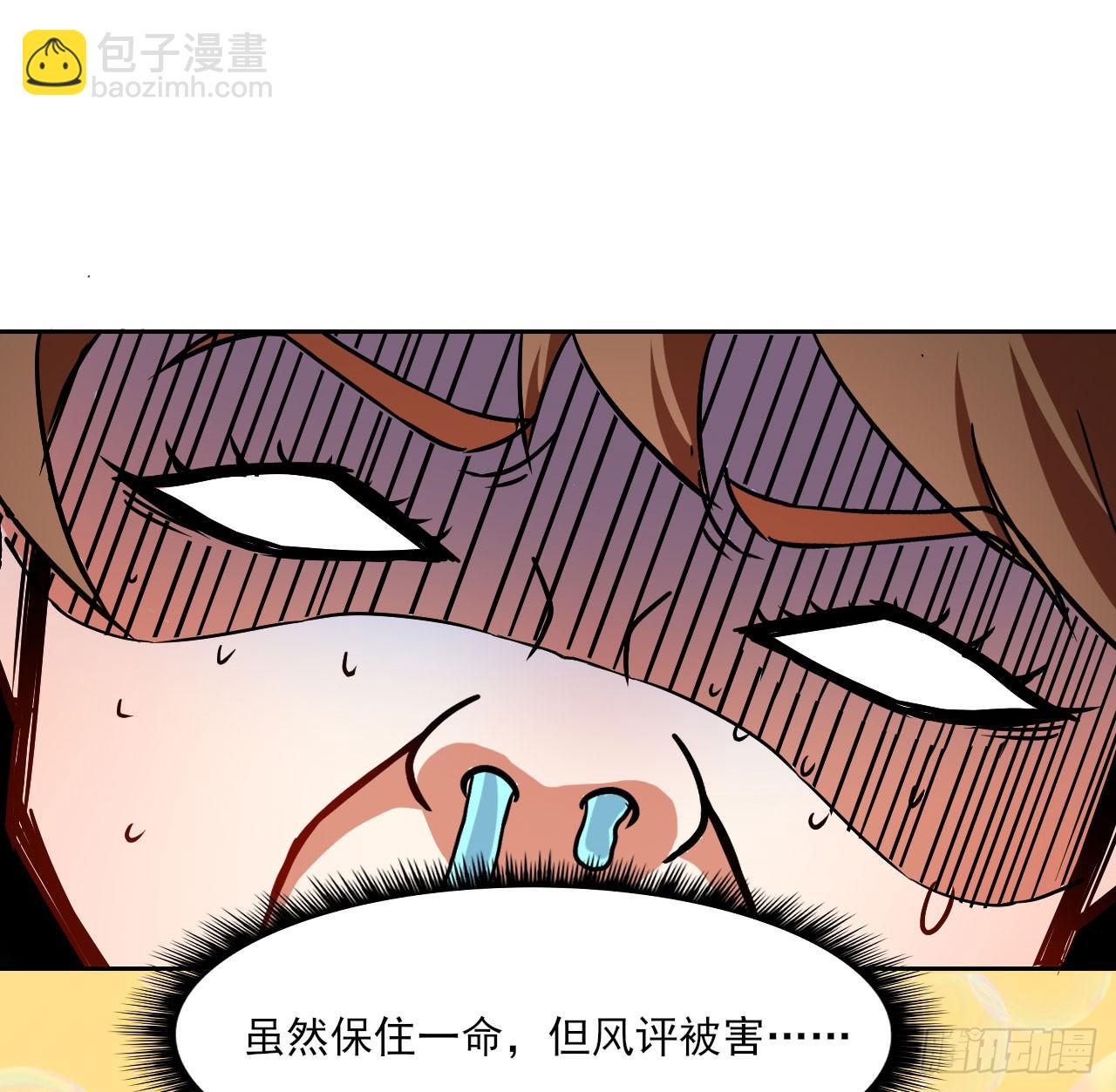 我的師姐穩得一批 - 019曖昧的師妹(1/2) - 6