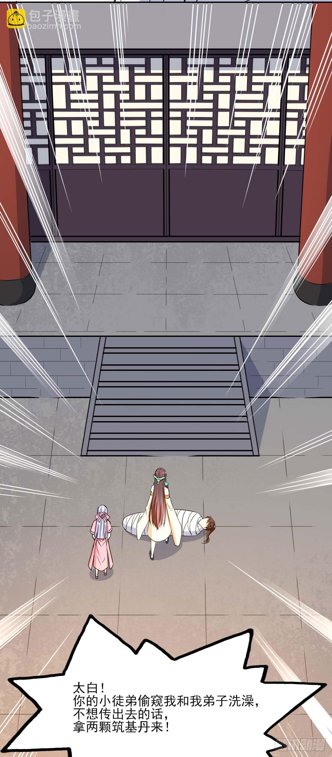 我的師姐穩得一批 - 019曖昧的師妹(1/2) - 2