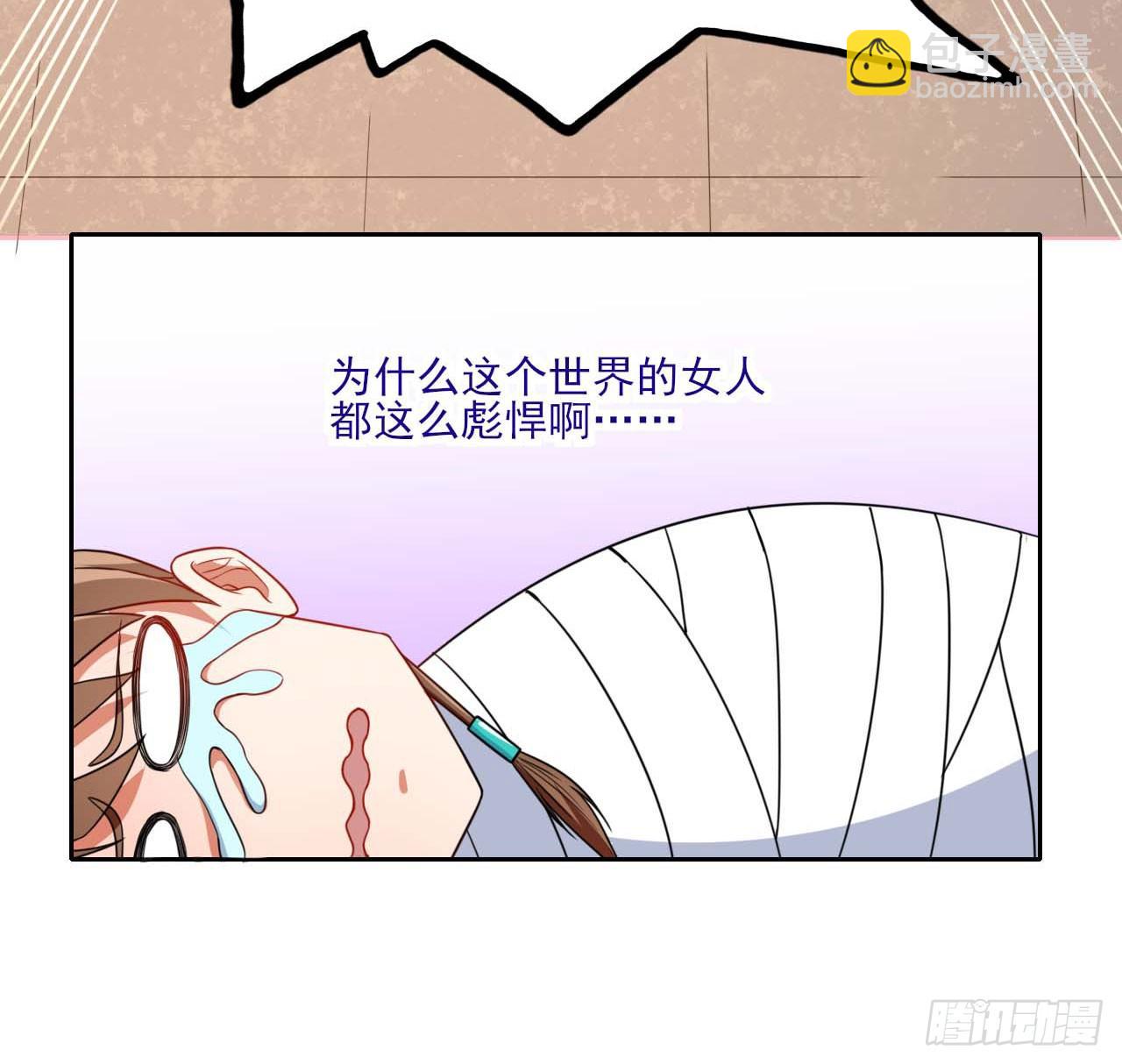 我的師姐穩得一批 - 019曖昧的師妹(1/2) - 3