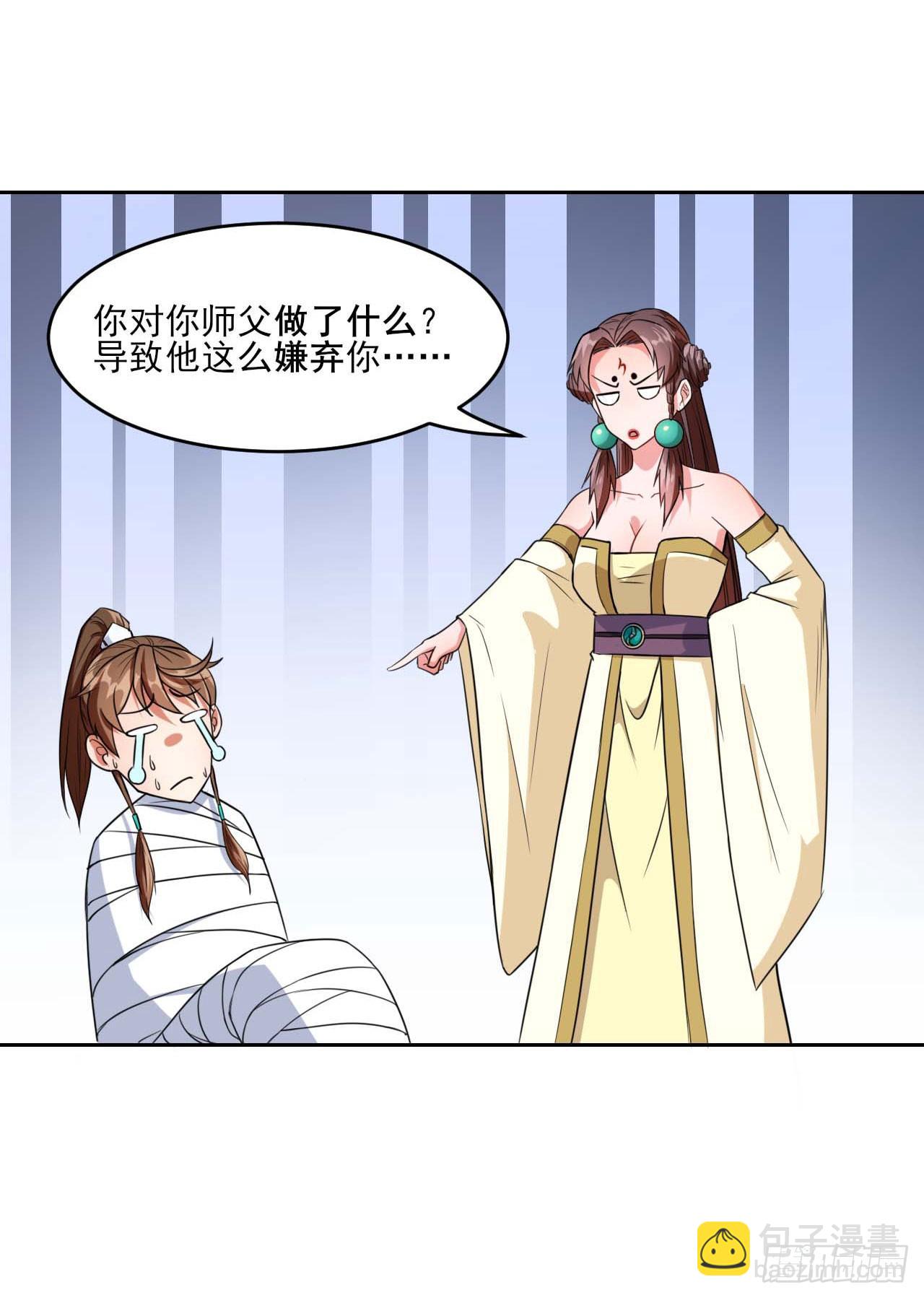 我的師姐穩得一批 - 019曖昧的師妹(1/2) - 8