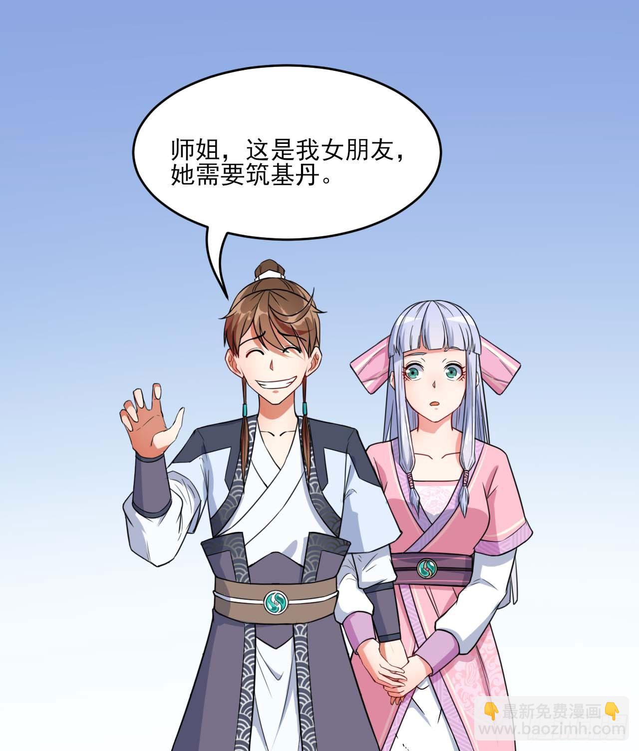 我的師姐穩得一批 - 019曖昧的師妹(1/2) - 7