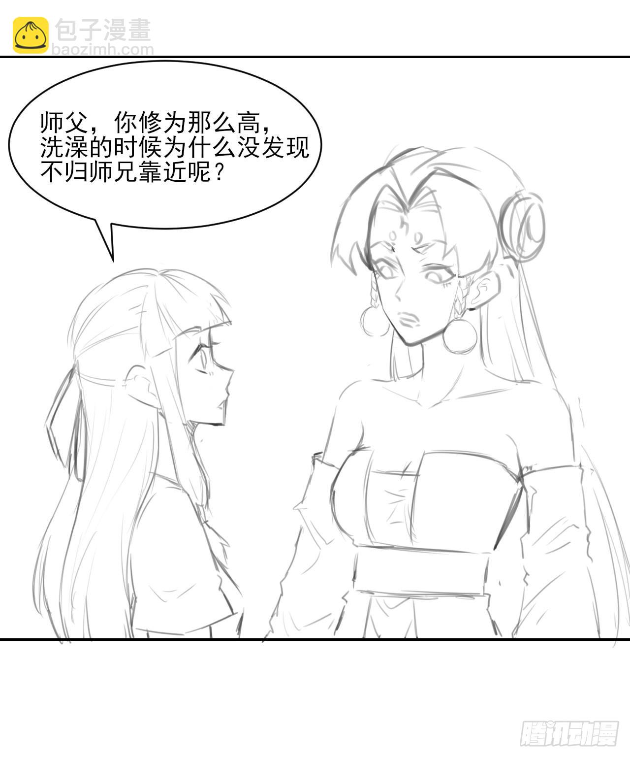 我的師姐穩得一批 - 019曖昧的師妹(1/2) - 2