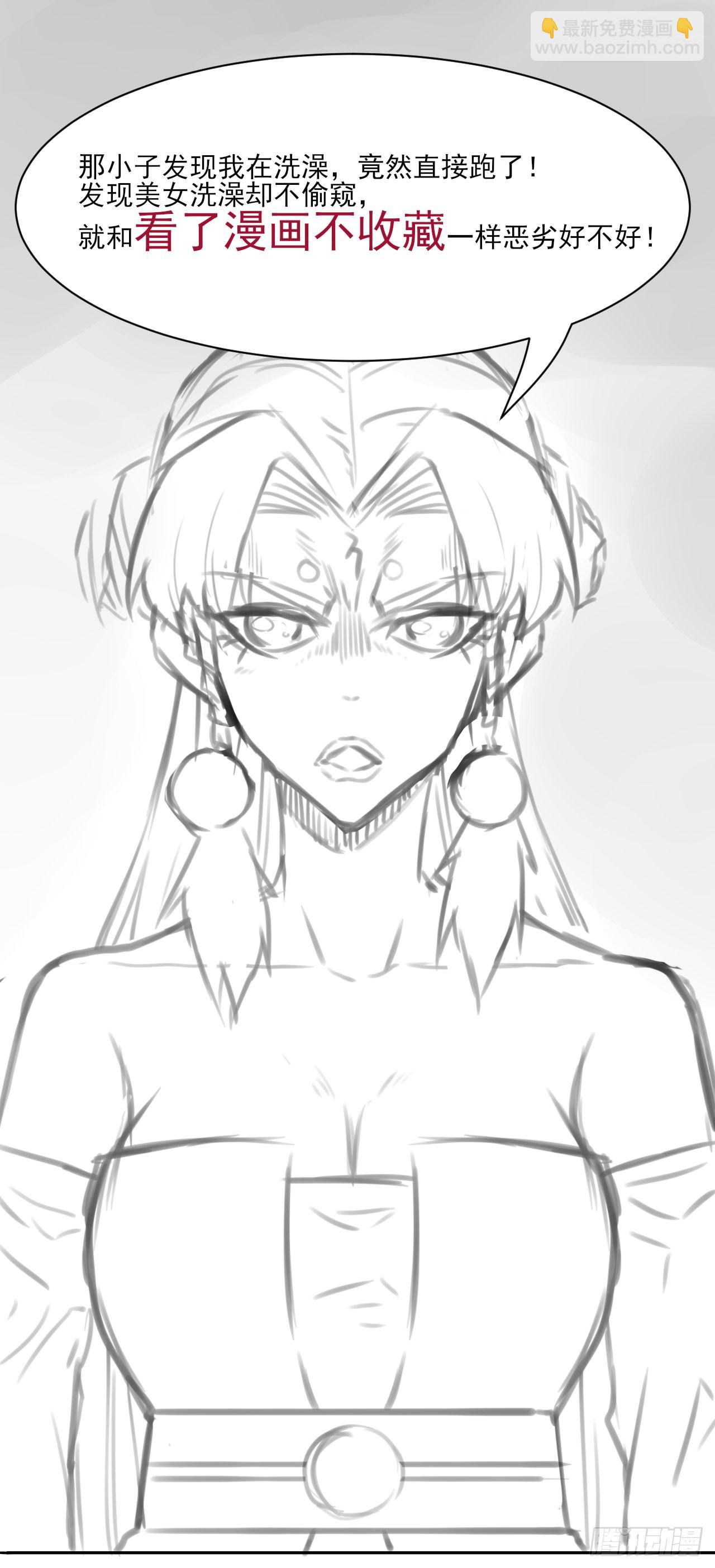 我的師姐穩得一批 - 019曖昧的師妹(2/2) - 1