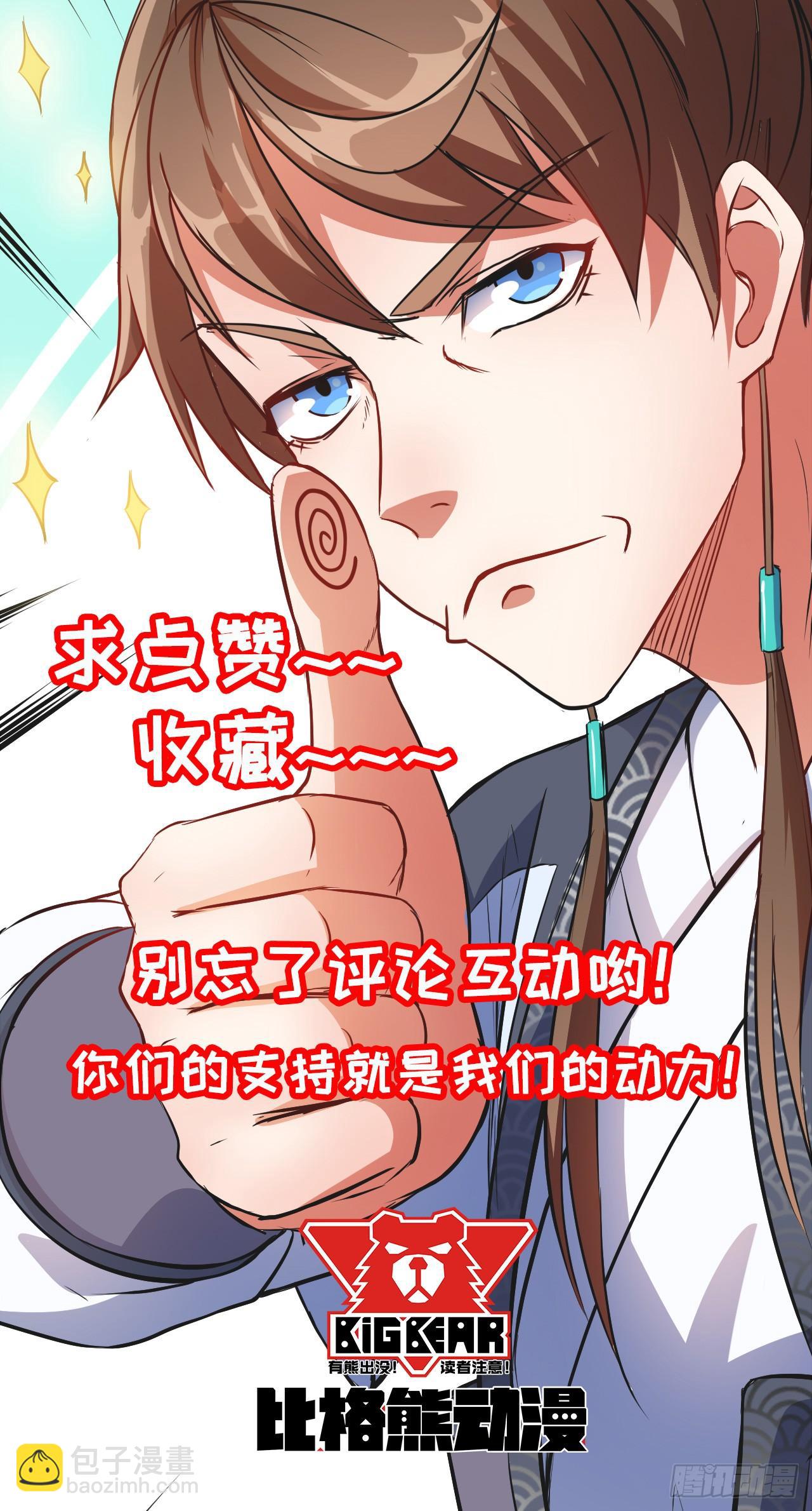 我的師姐穩得一批 - 019曖昧的師妹(2/2) - 2