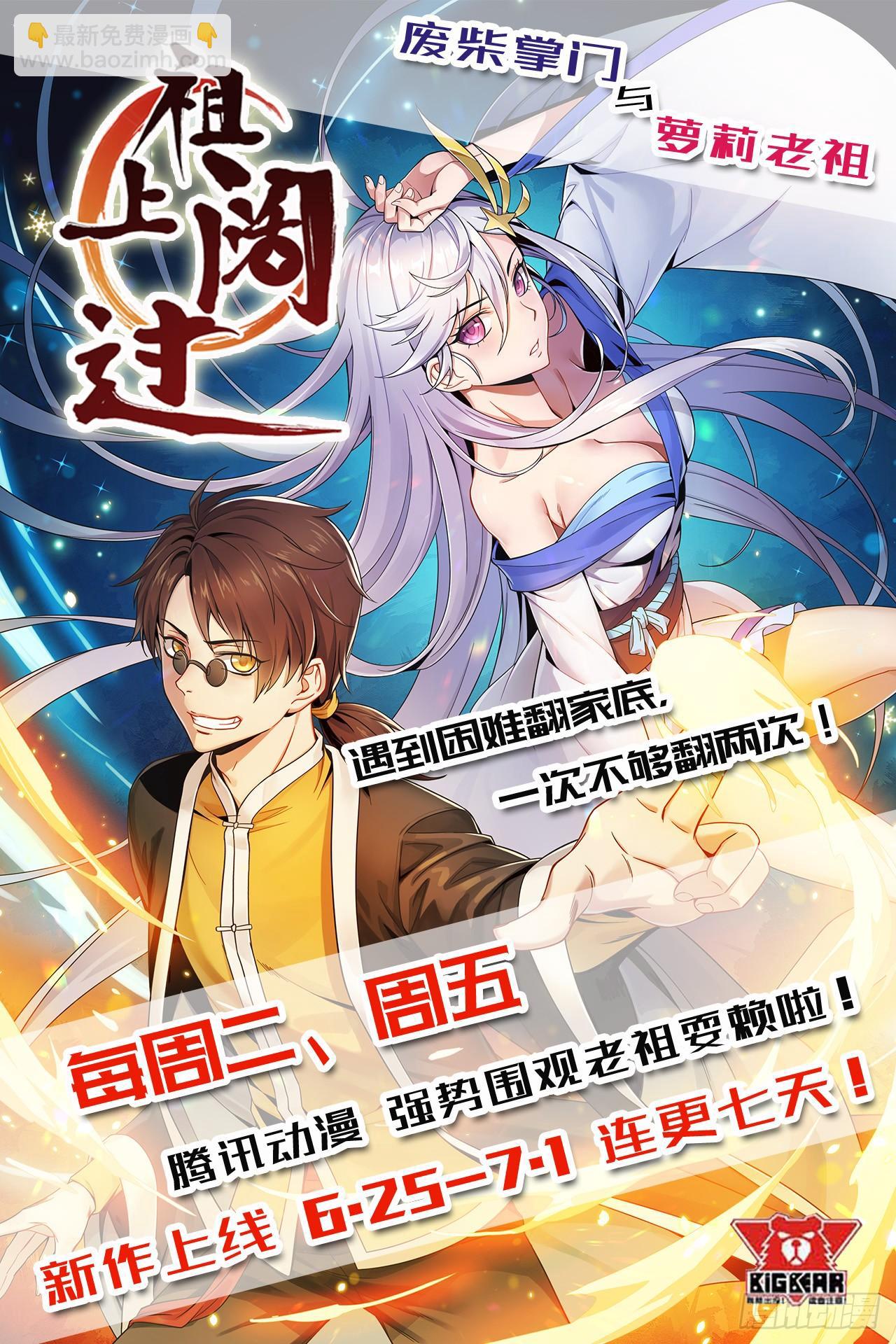 我的師姐穩得一批 - 019曖昧的師妹(2/2) - 3