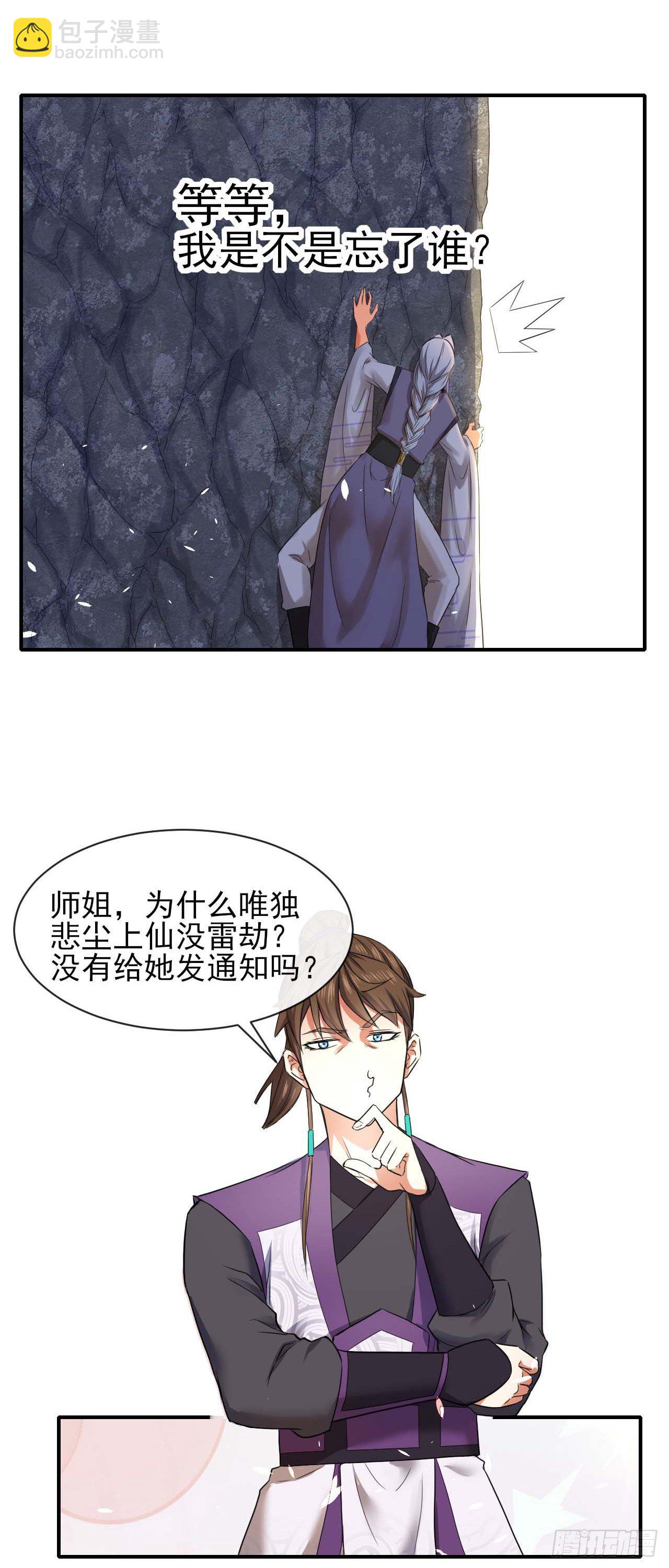 我的師姐穩得一批 - 191我大哥大嫂天下無敵 - 3