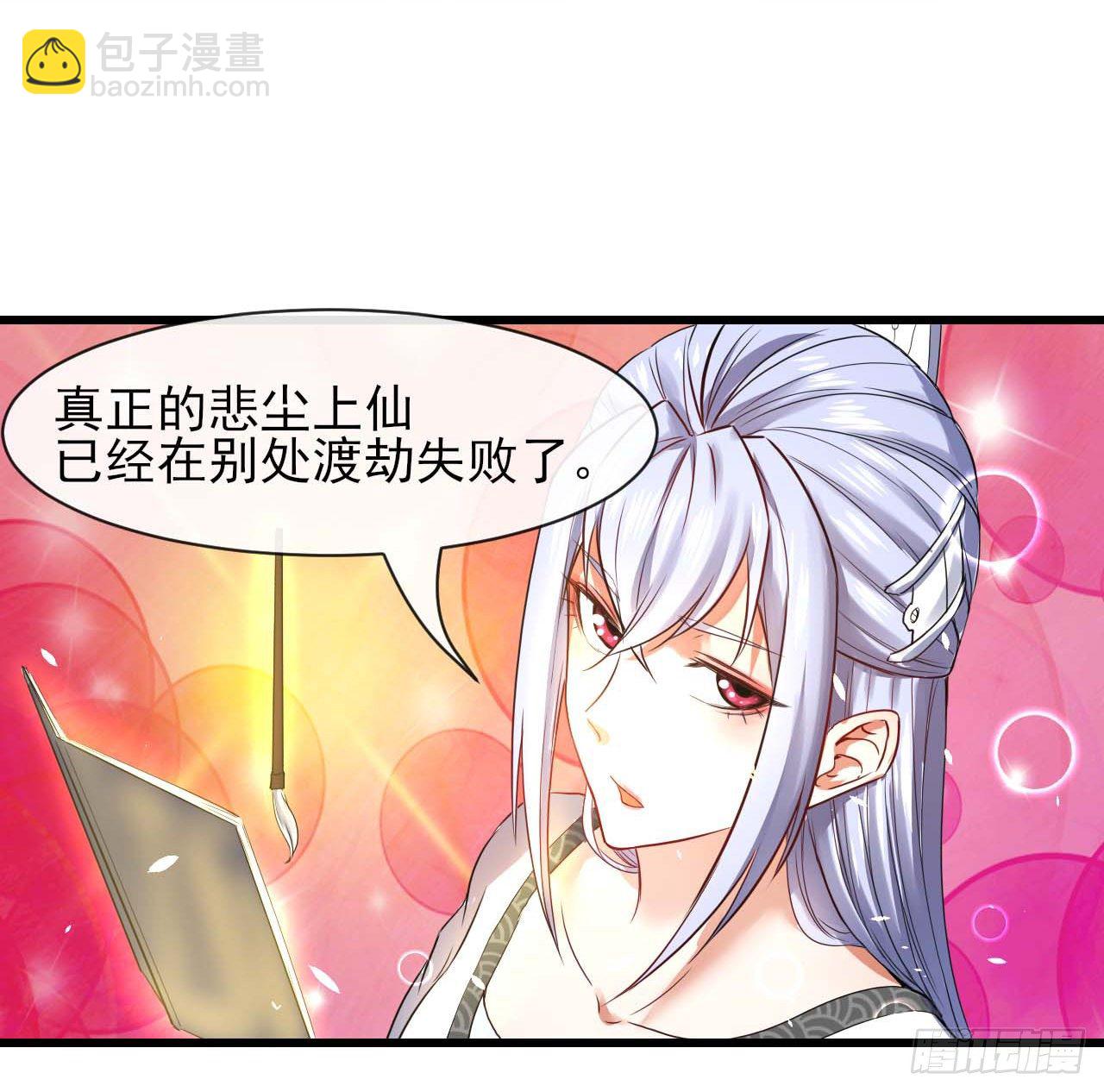 我的師姐穩得一批 - 191我大哥大嫂天下無敵 - 6