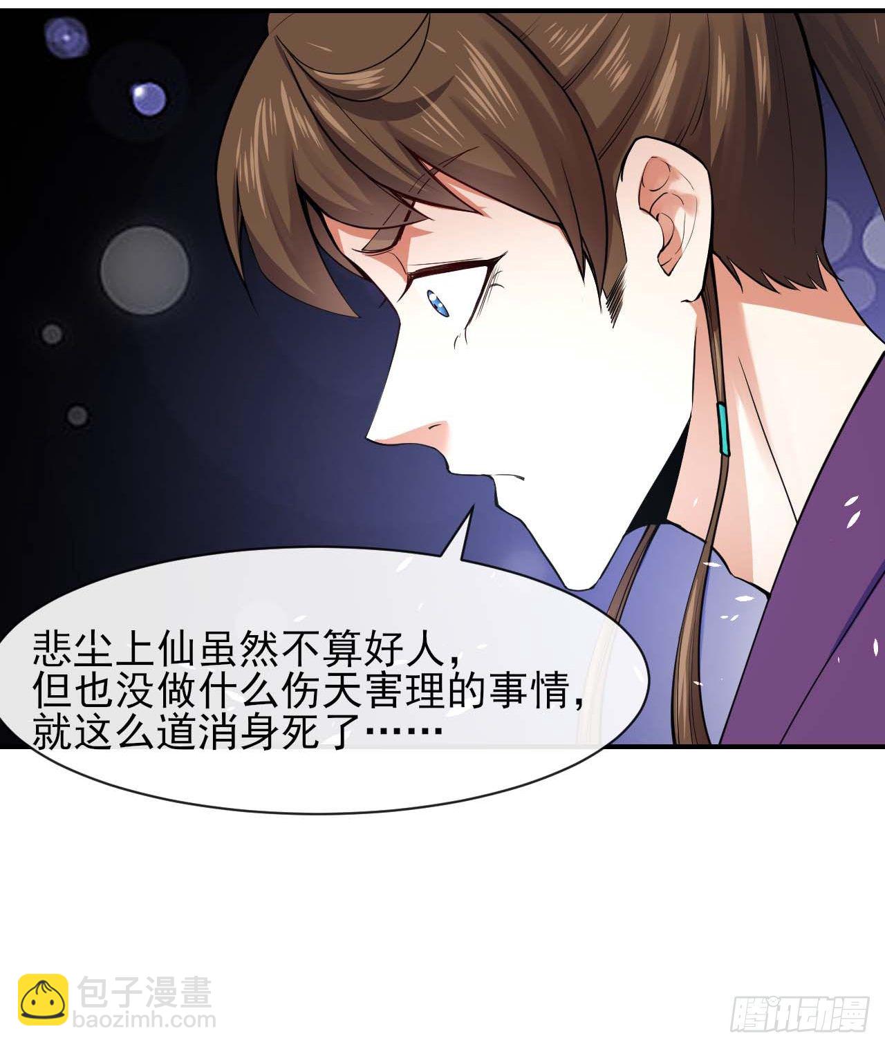 我的師姐穩得一批 - 191我大哥大嫂天下無敵 - 1