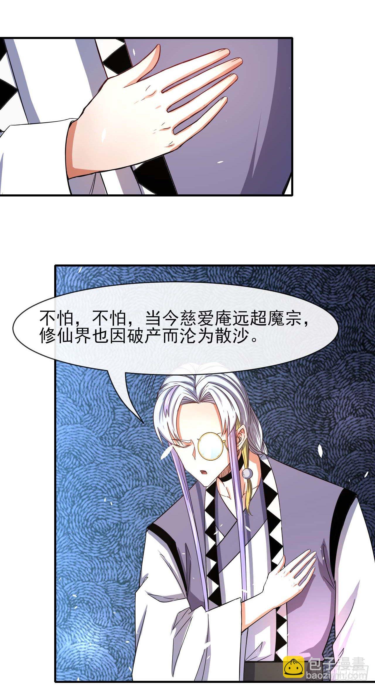 我的師姐穩得一批 - 191我大哥大嫂天下無敵 - 5