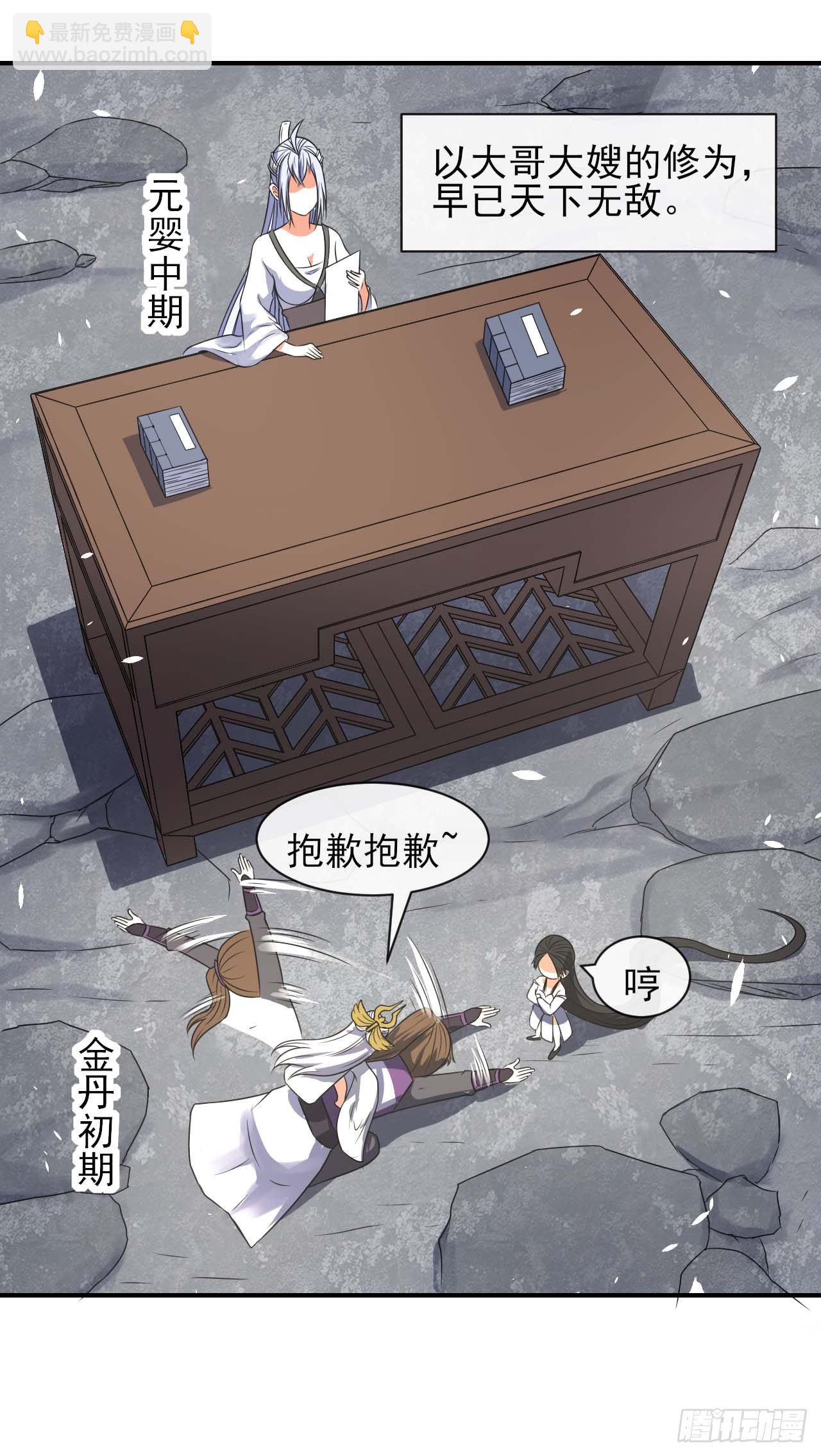 我的師姐穩得一批 - 191我大哥大嫂天下無敵 - 7