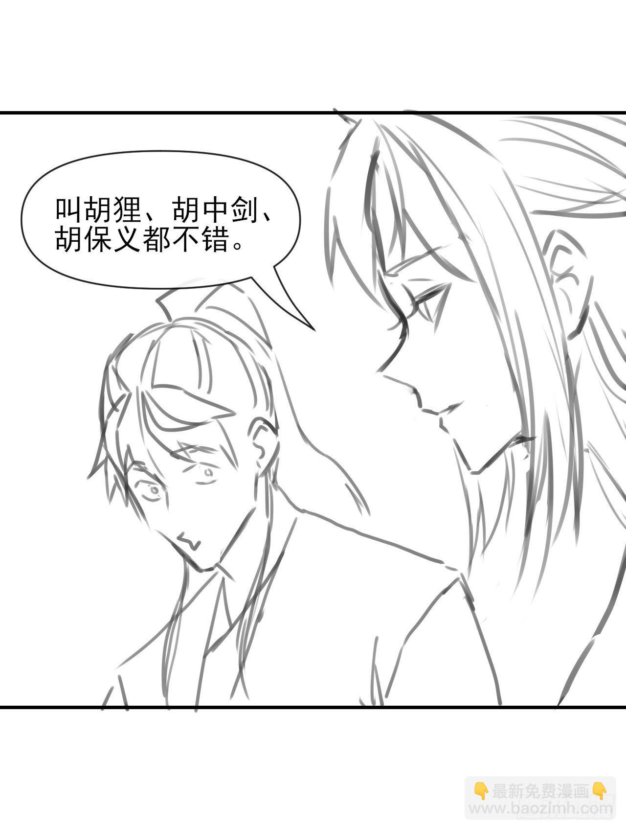 我的師姐穩得一批 - 191我大哥大嫂天下無敵 - 2