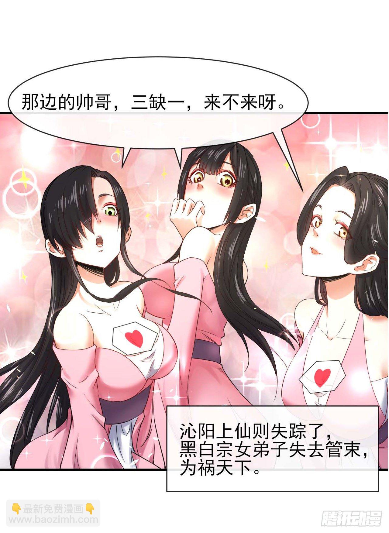 我的師姐穩得一批 - 191我大哥大嫂天下無敵 - 6