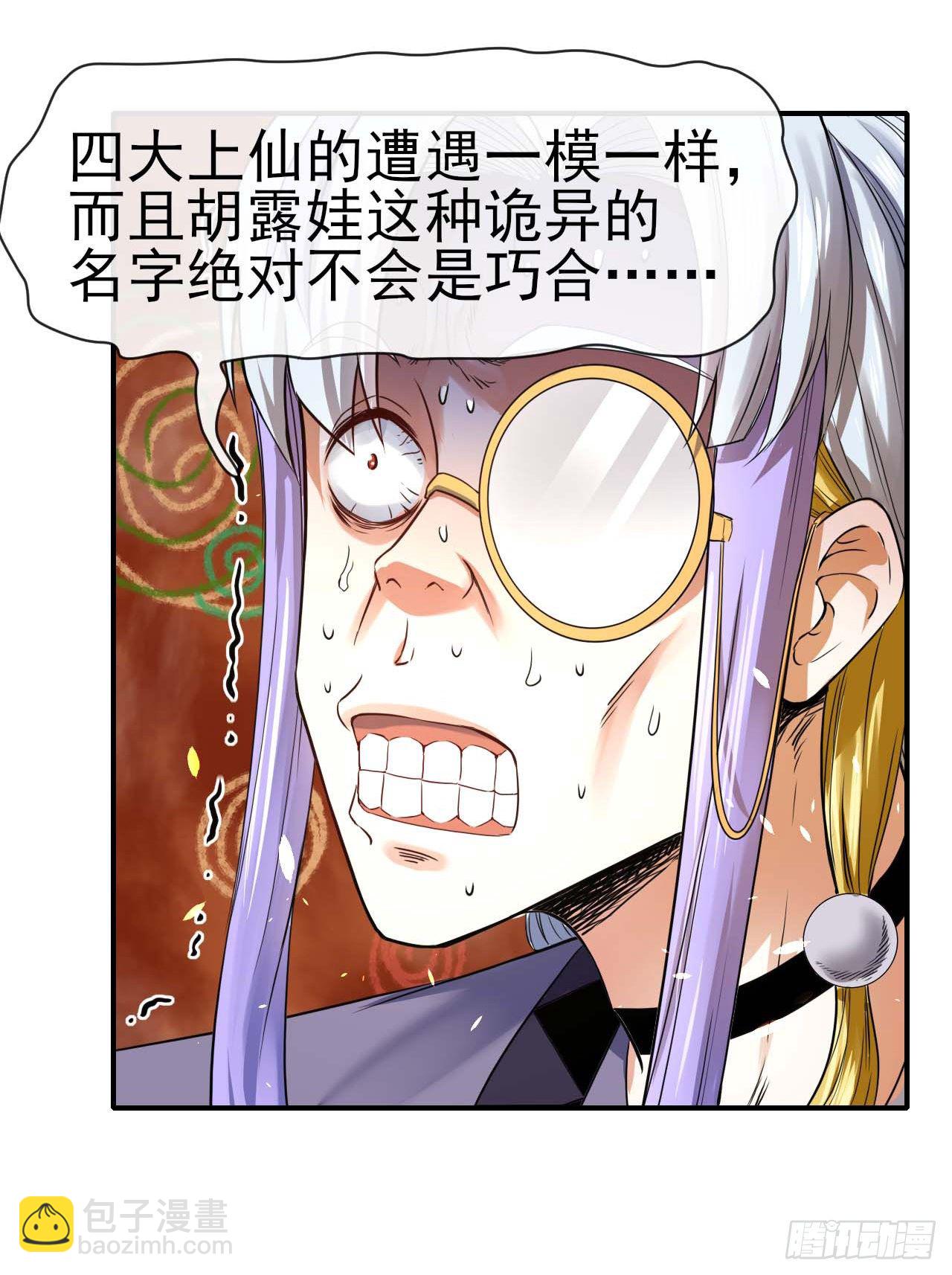 我的師姐穩得一批 - 191我大哥大嫂天下無敵 - 2