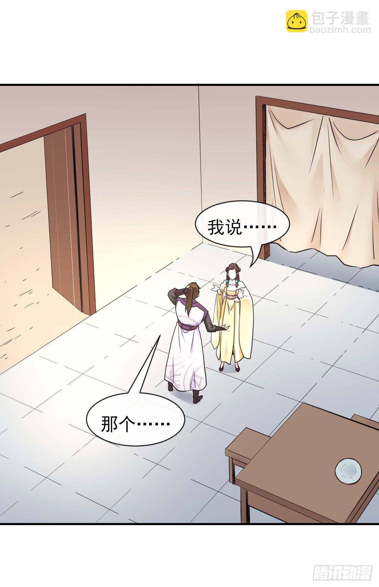 我的師姐穩得一批 - 193註定的未來 - 3