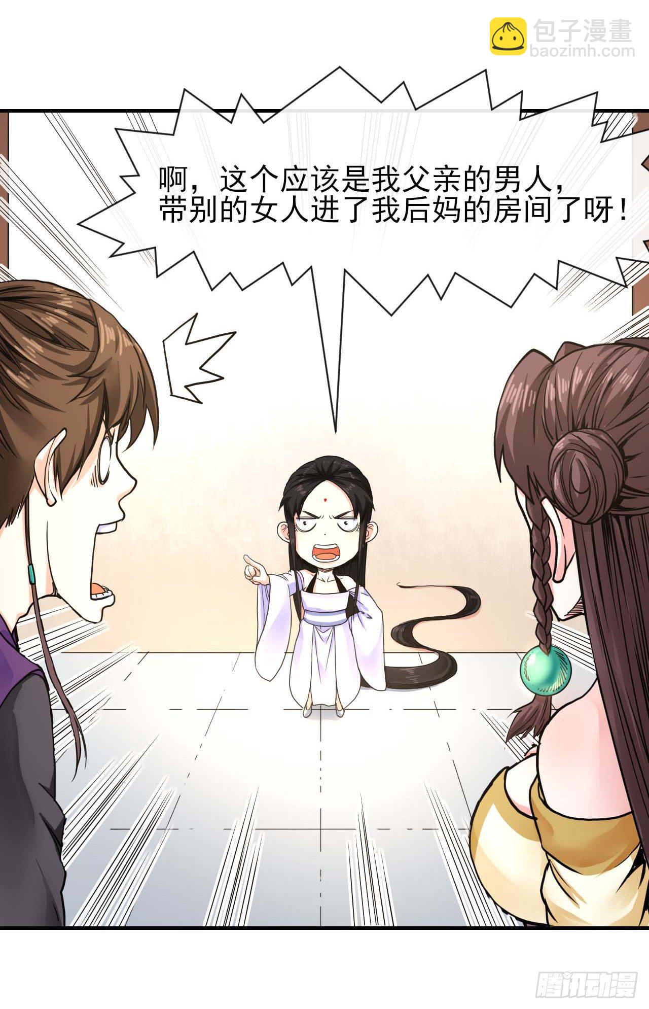 我的師姐穩得一批 - 193註定的未來 - 4