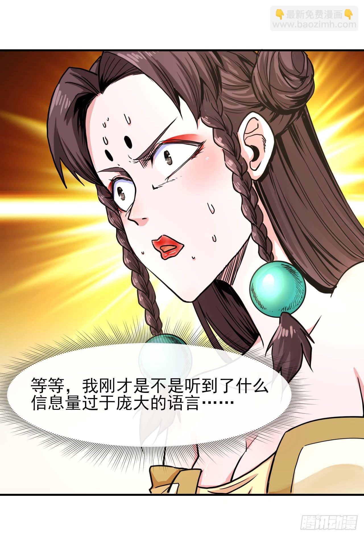 我的師姐穩得一批 - 193註定的未來 - 7