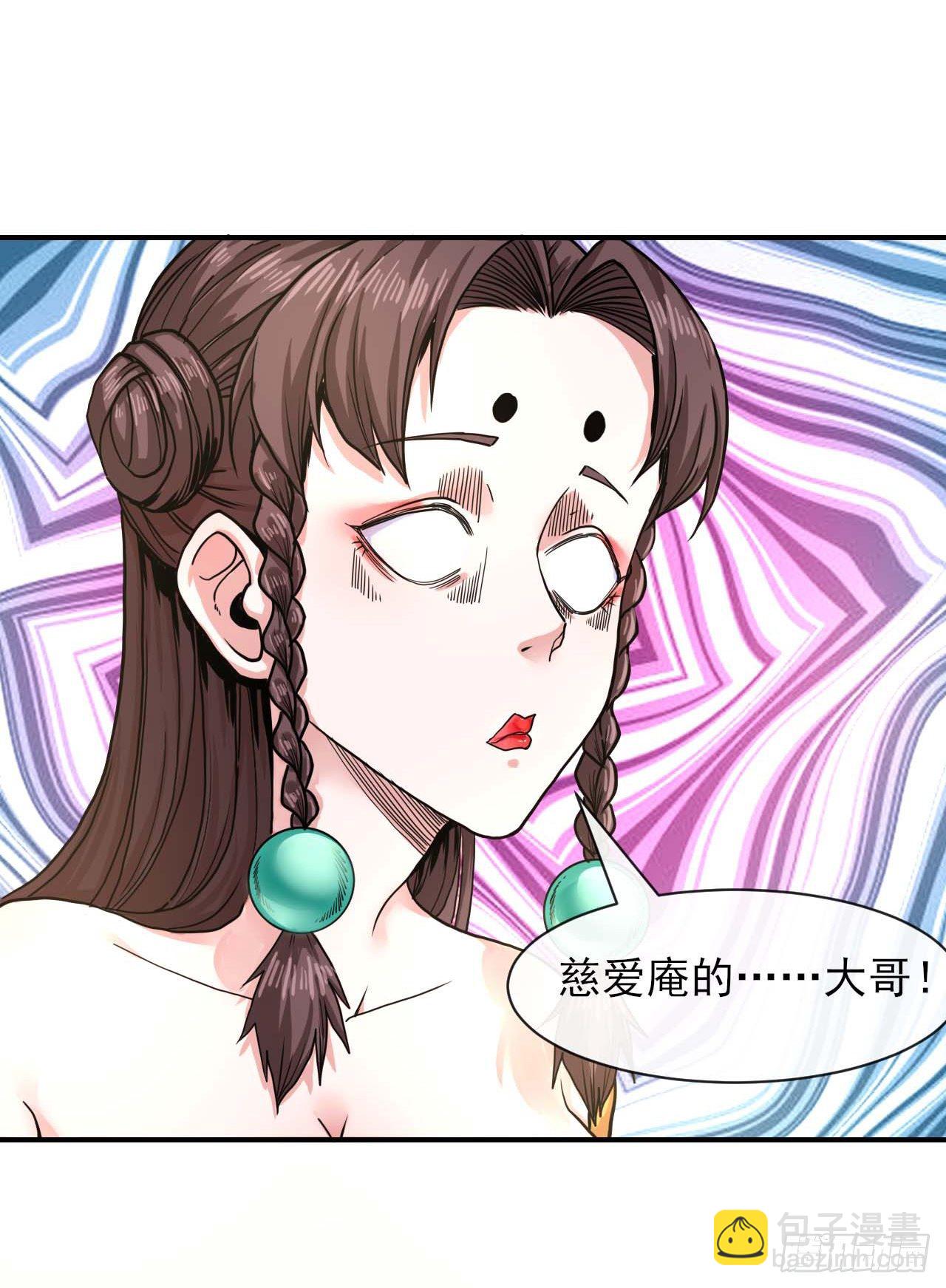 我的師姐穩得一批 - 193註定的未來 - 3