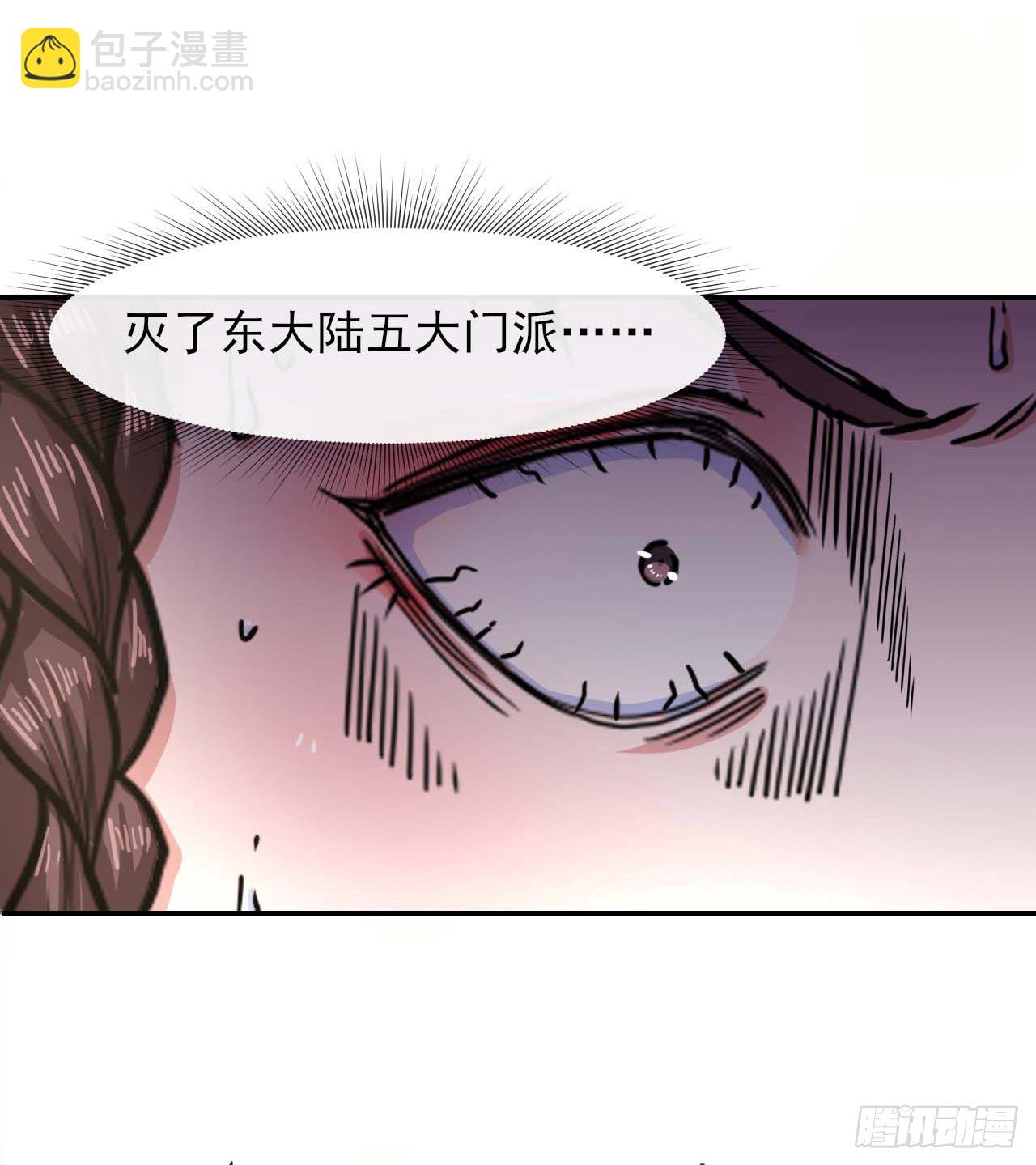 我的師姐穩得一批 - 193註定的未來 - 7