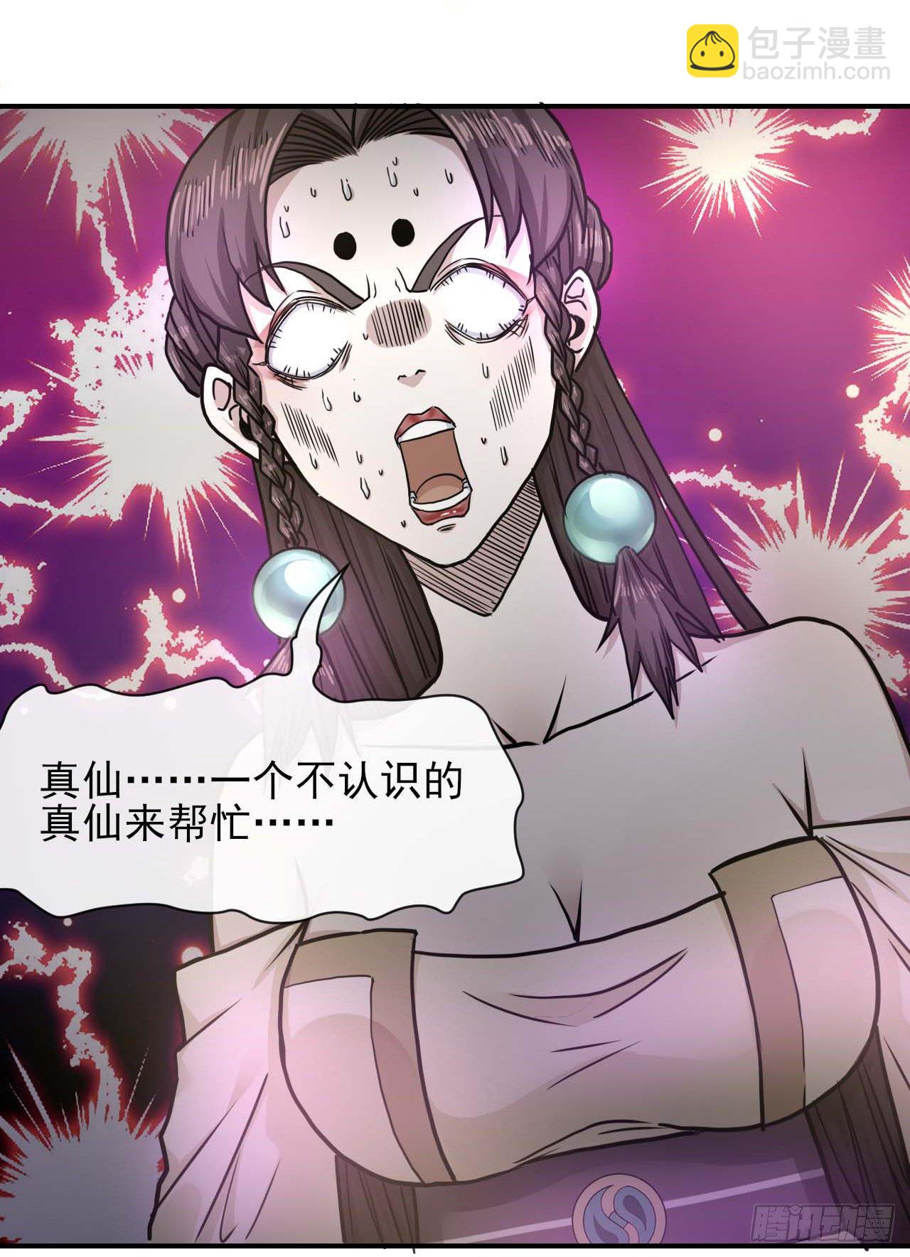 我的師姐穩得一批 - 193註定的未來 - 1