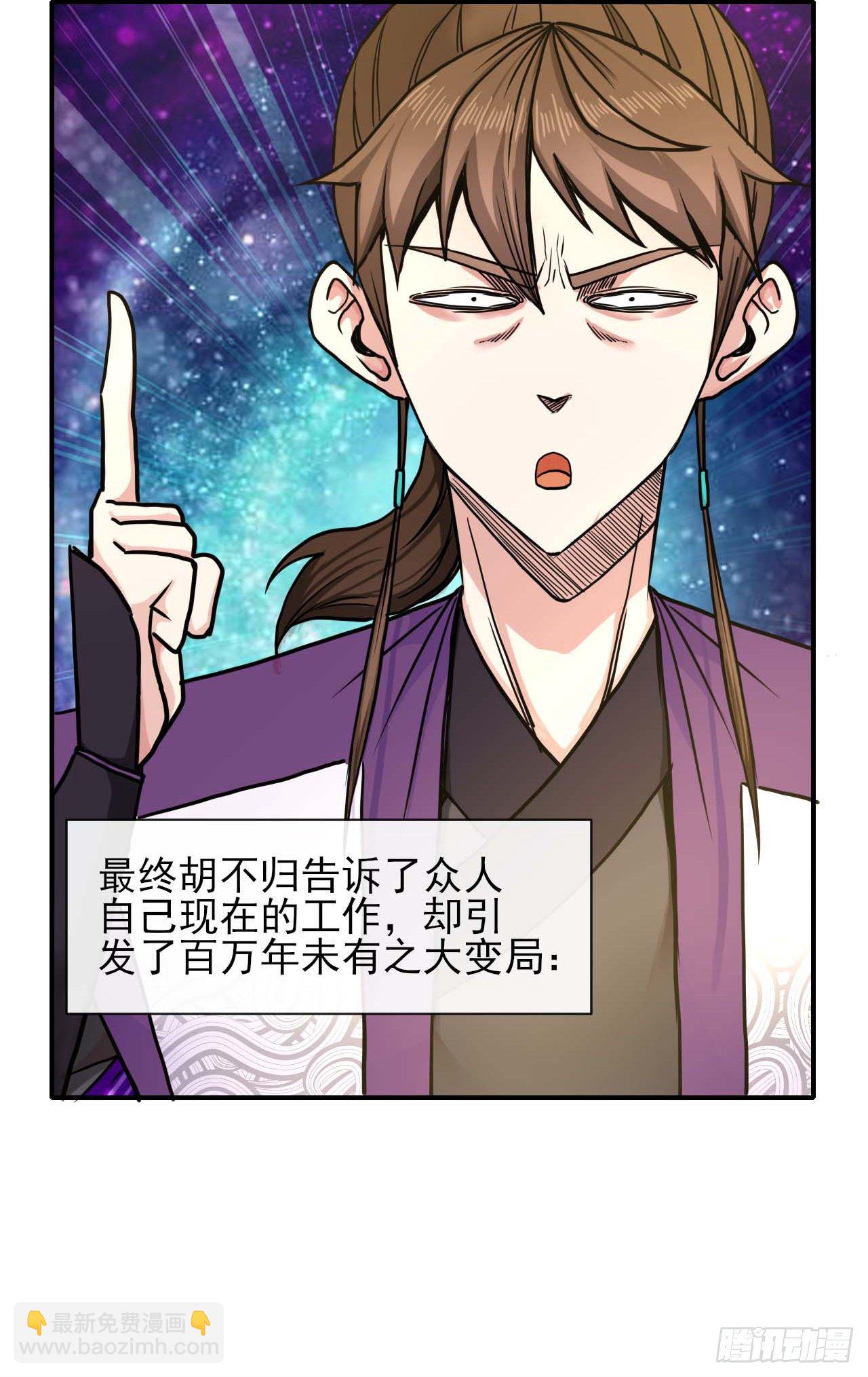 我的師姐穩得一批 - 193註定的未來 - 4