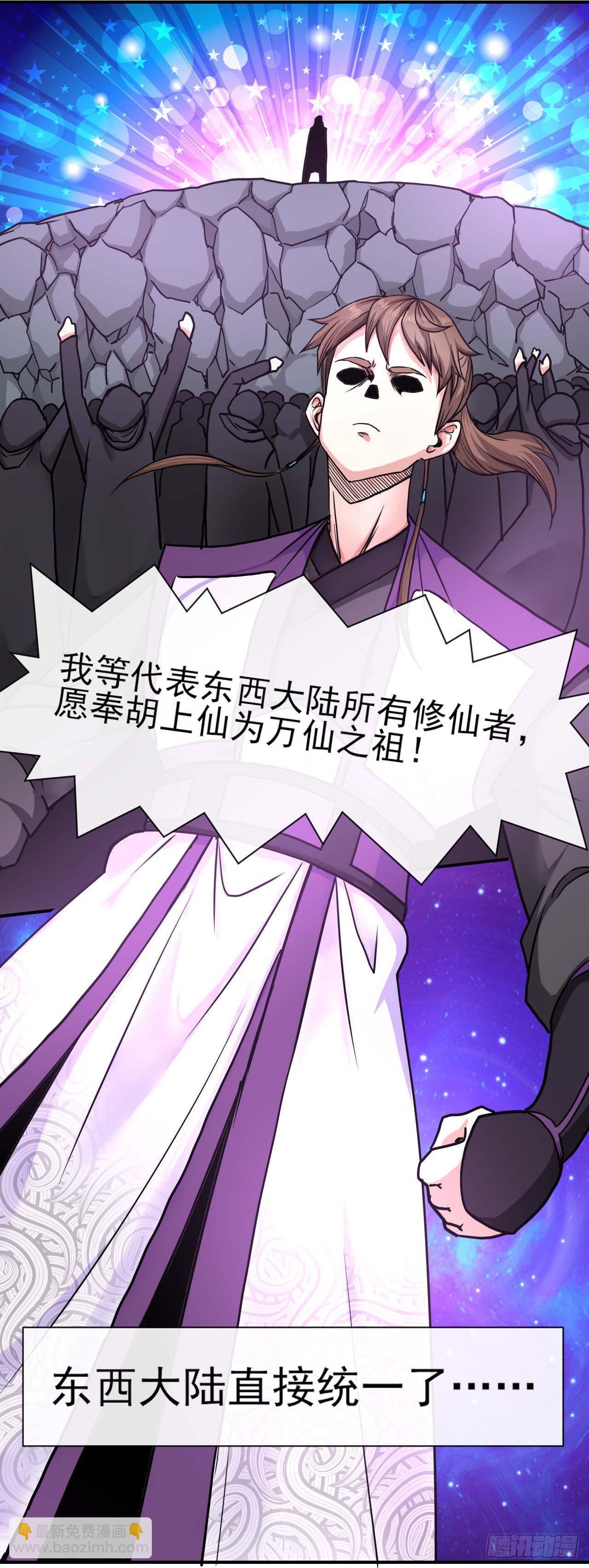 我的師姐穩得一批 - 193註定的未來 - 5