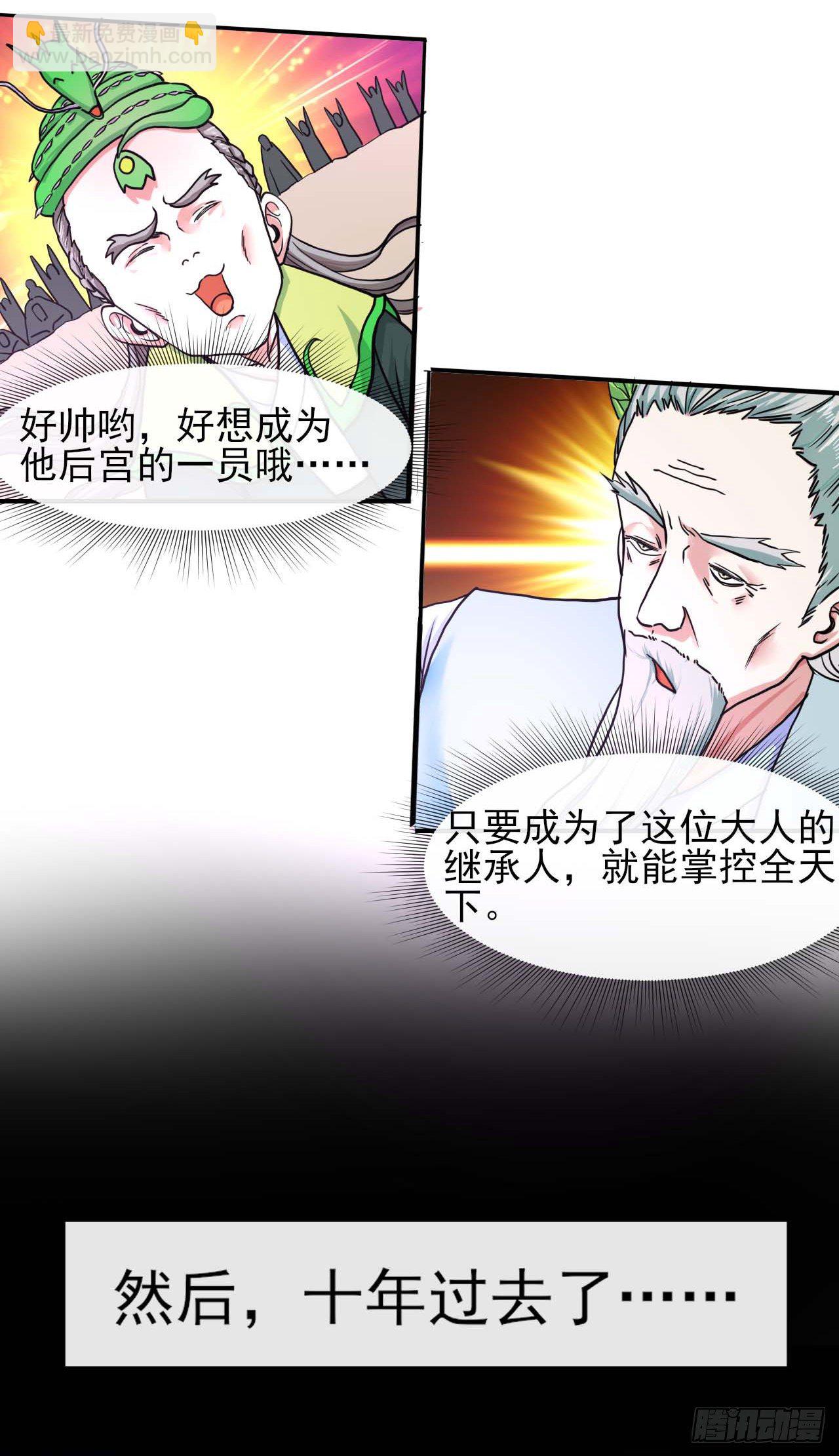 我的師姐穩得一批 - 193註定的未來 - 7