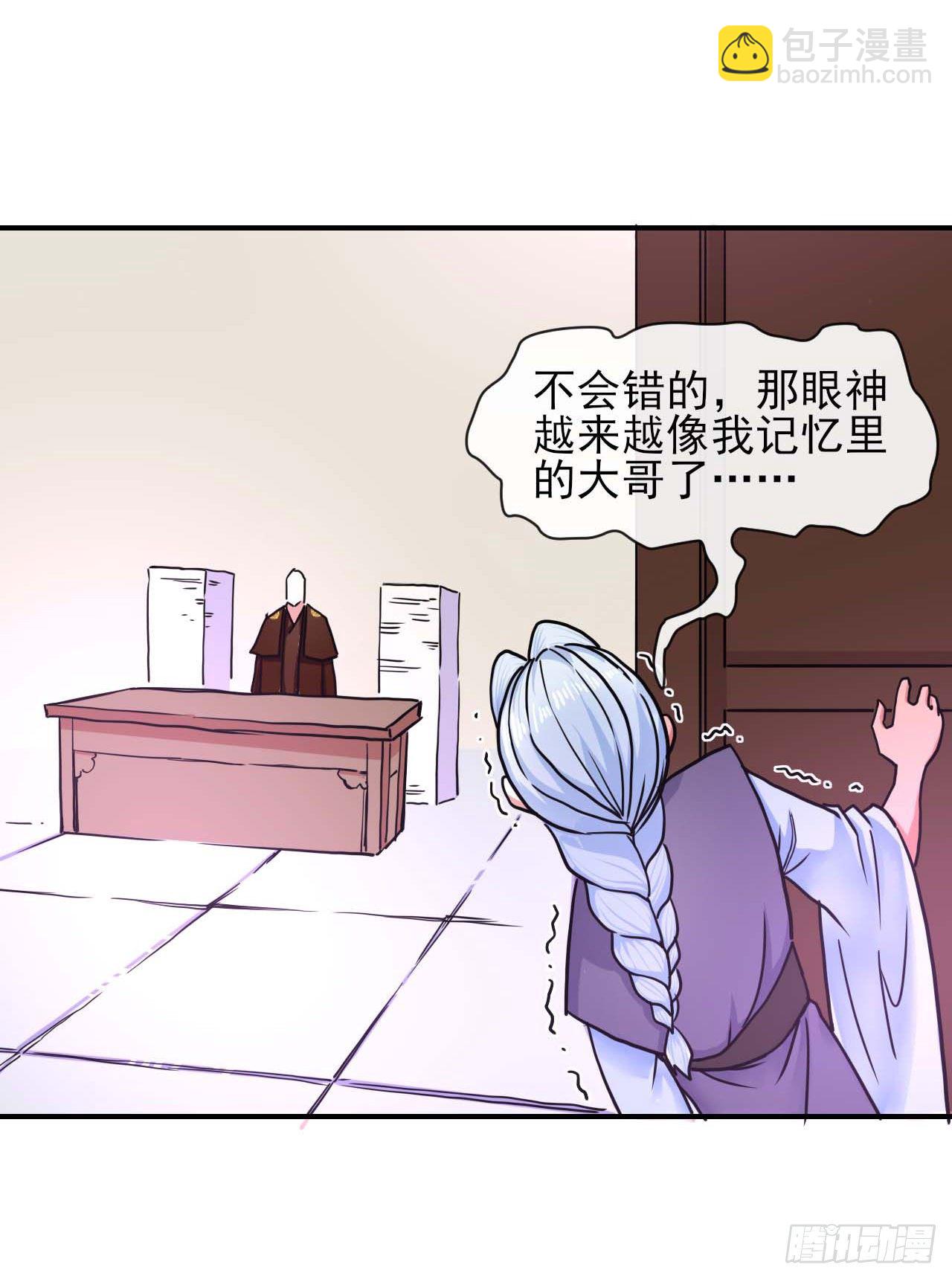 我的師姐穩得一批 - 193註定的未來 - 1