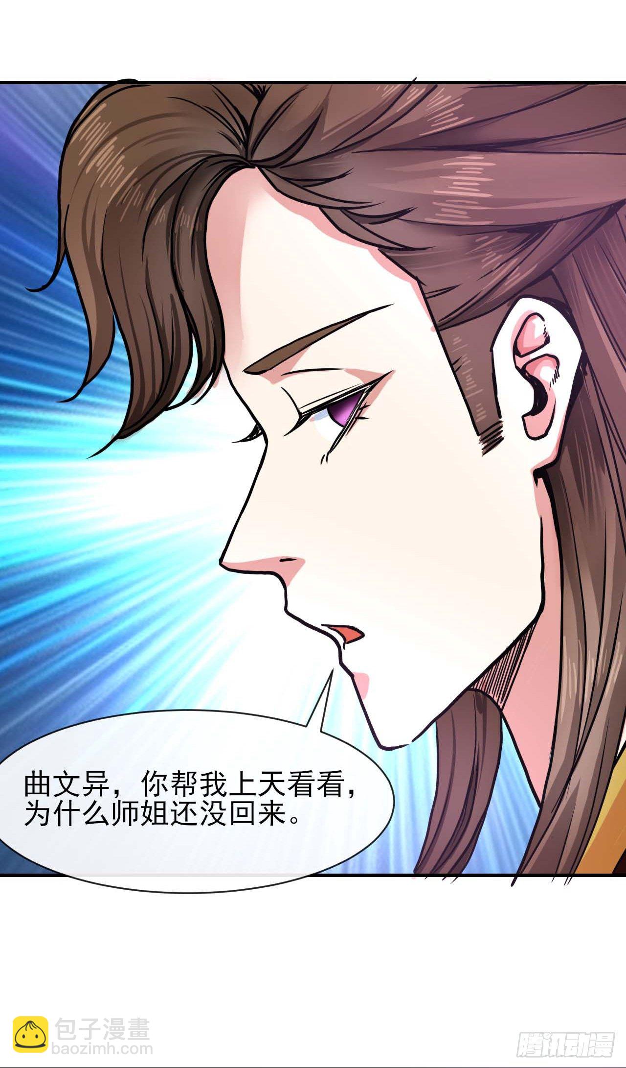 我的師姐穩得一批 - 193註定的未來 - 2