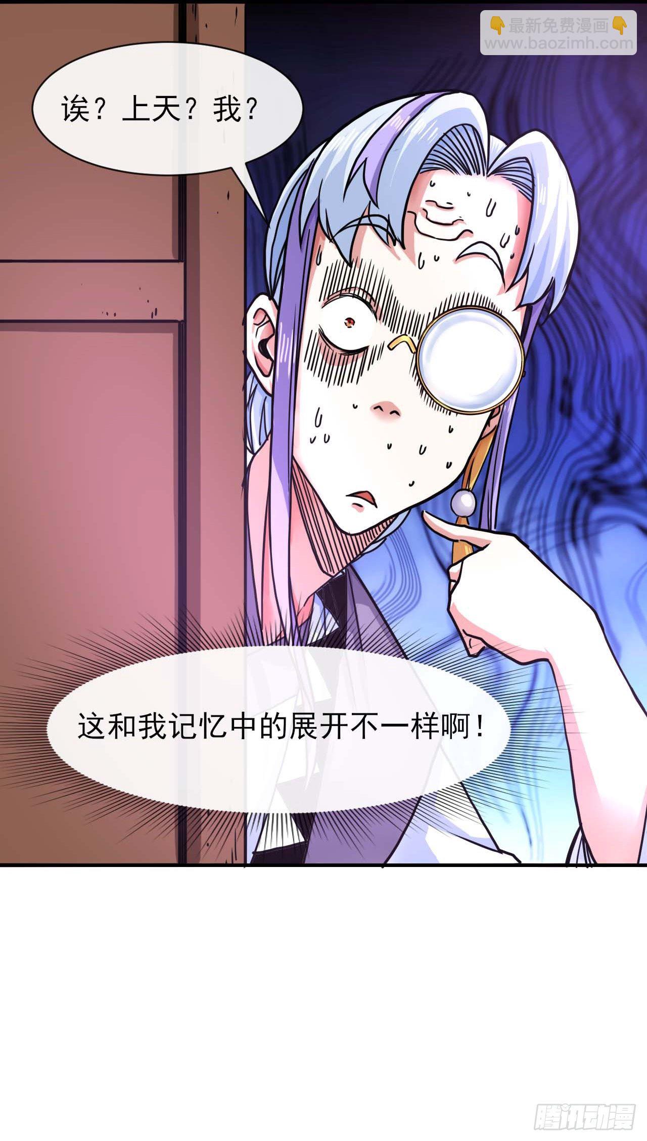 我的師姐穩得一批 - 193註定的未來 - 3