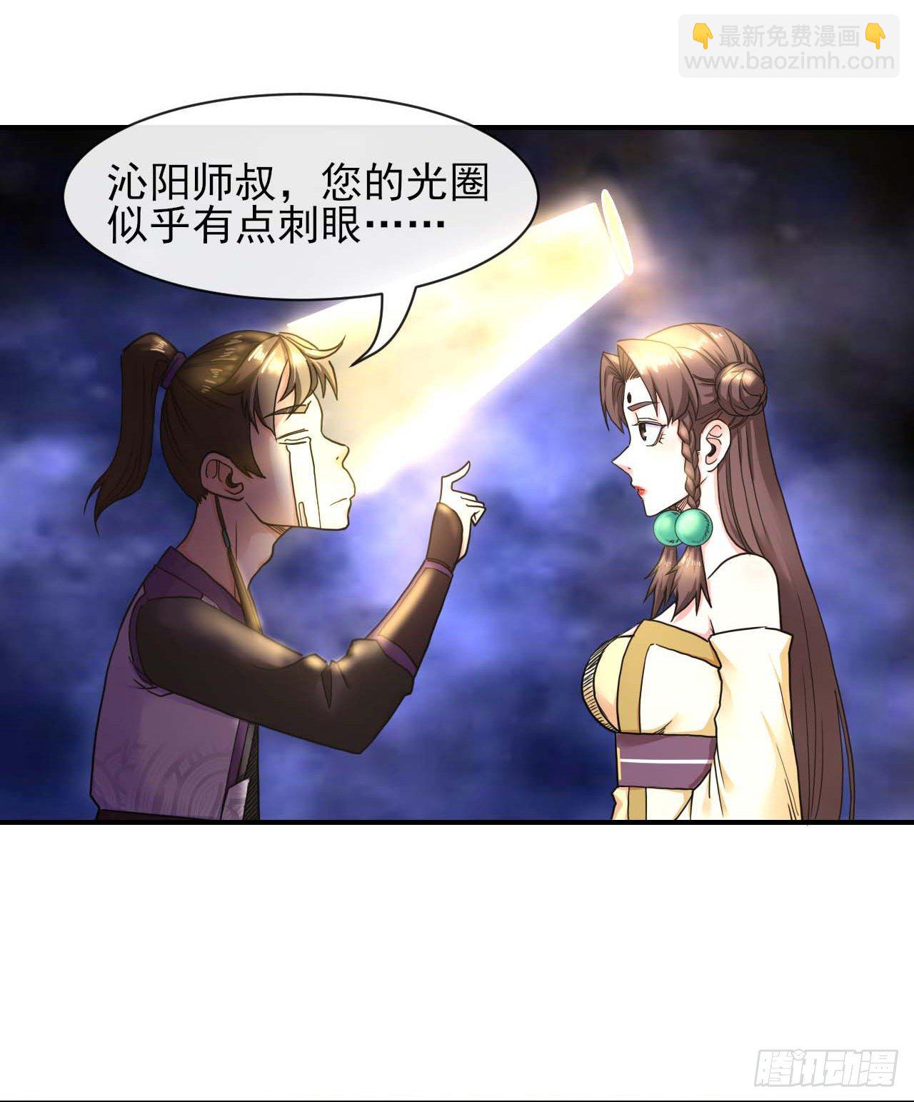 我的師姐穩得一批 - 193註定的未來 - 4