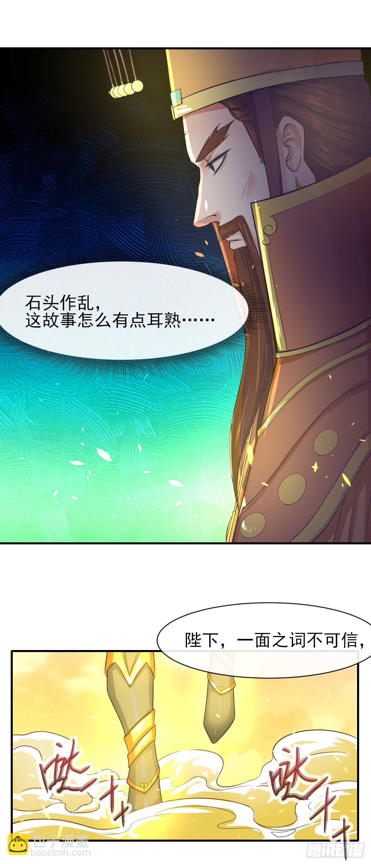 我的師姐穩得一批 - 195需要有人負責 - 4