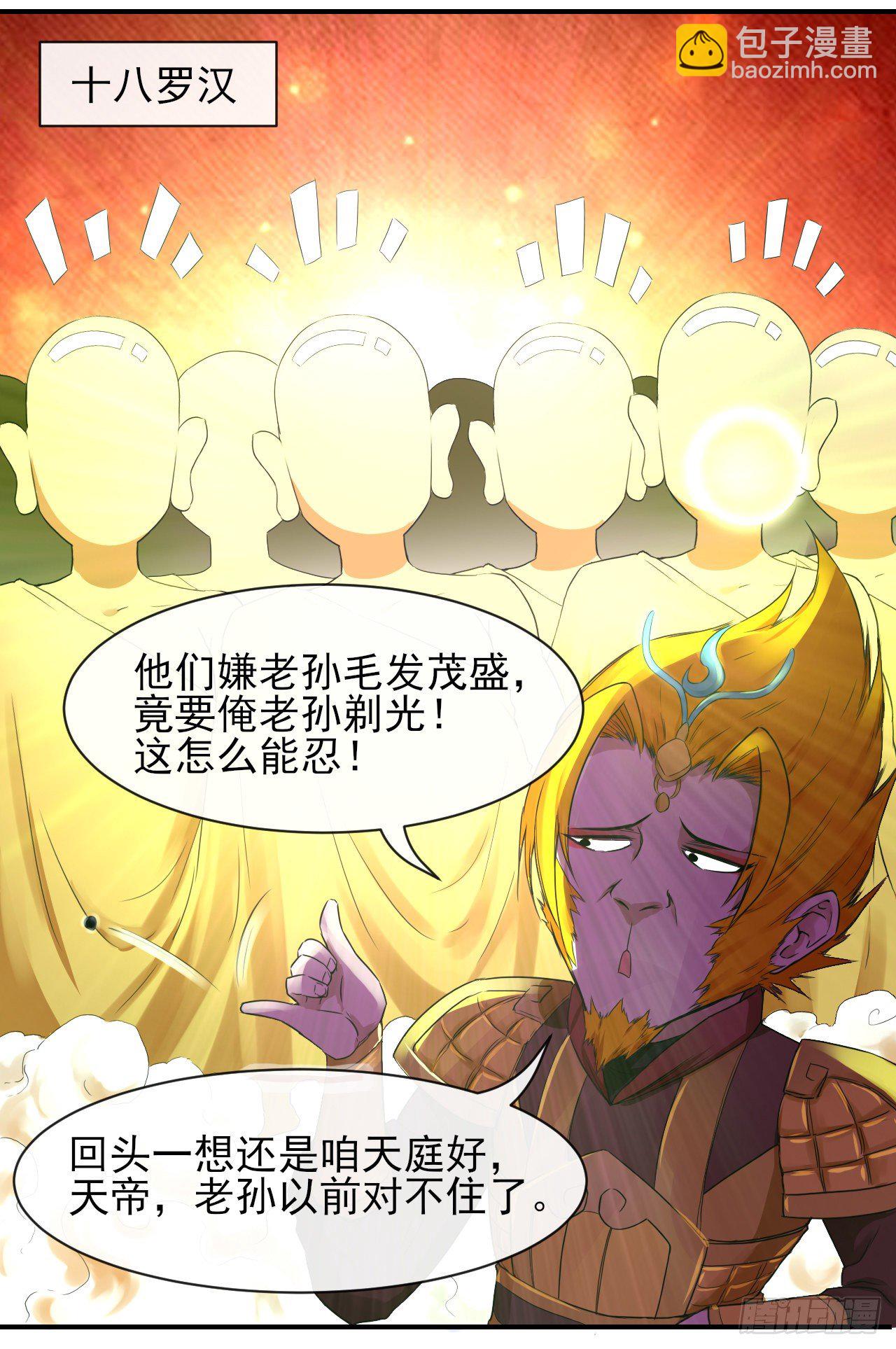 我的師姐穩得一批 - 195需要有人負責 - 1