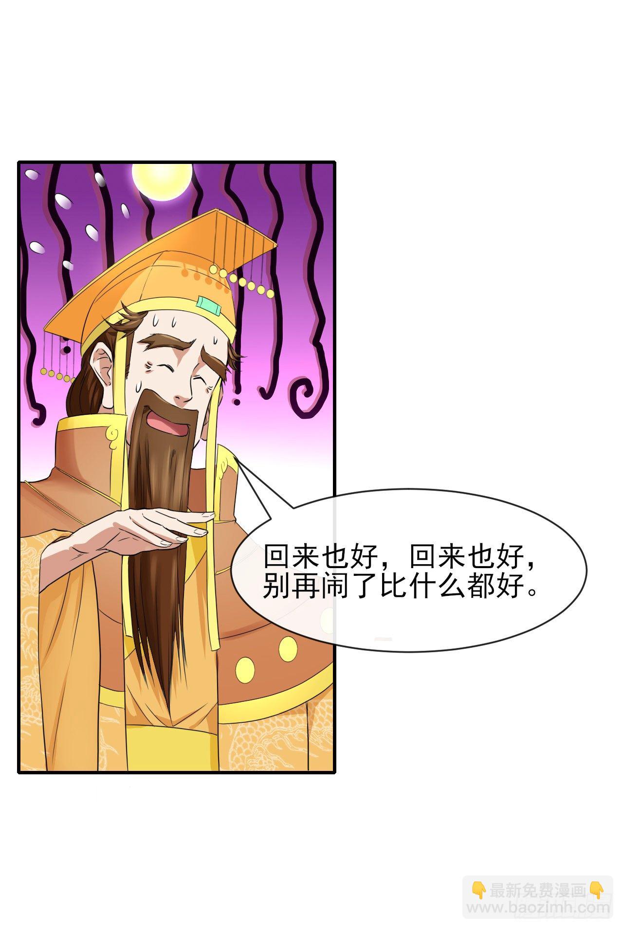 我的師姐穩得一批 - 195需要有人負責 - 2