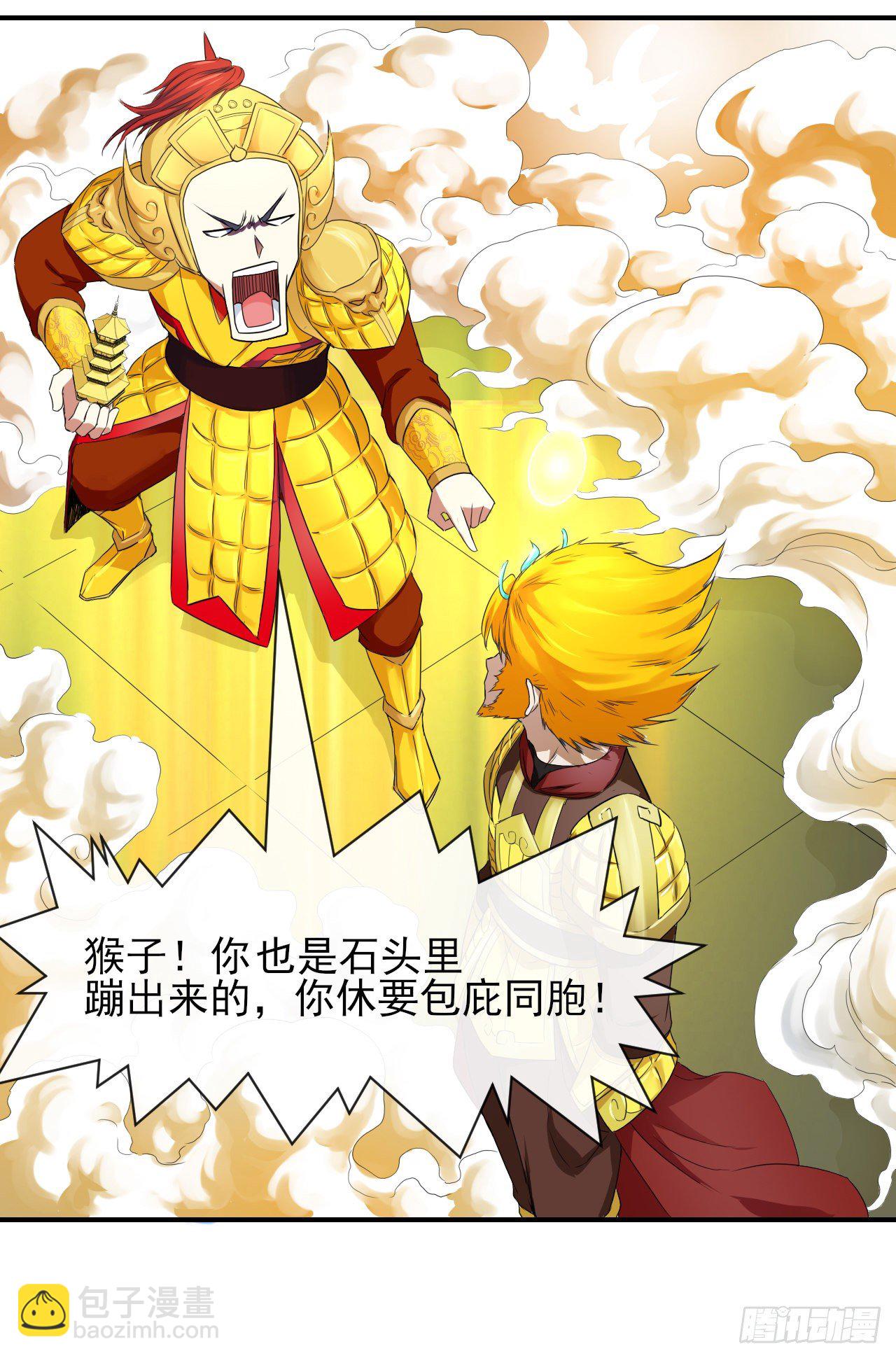 我的師姐穩得一批 - 195需要有人負責 - 3