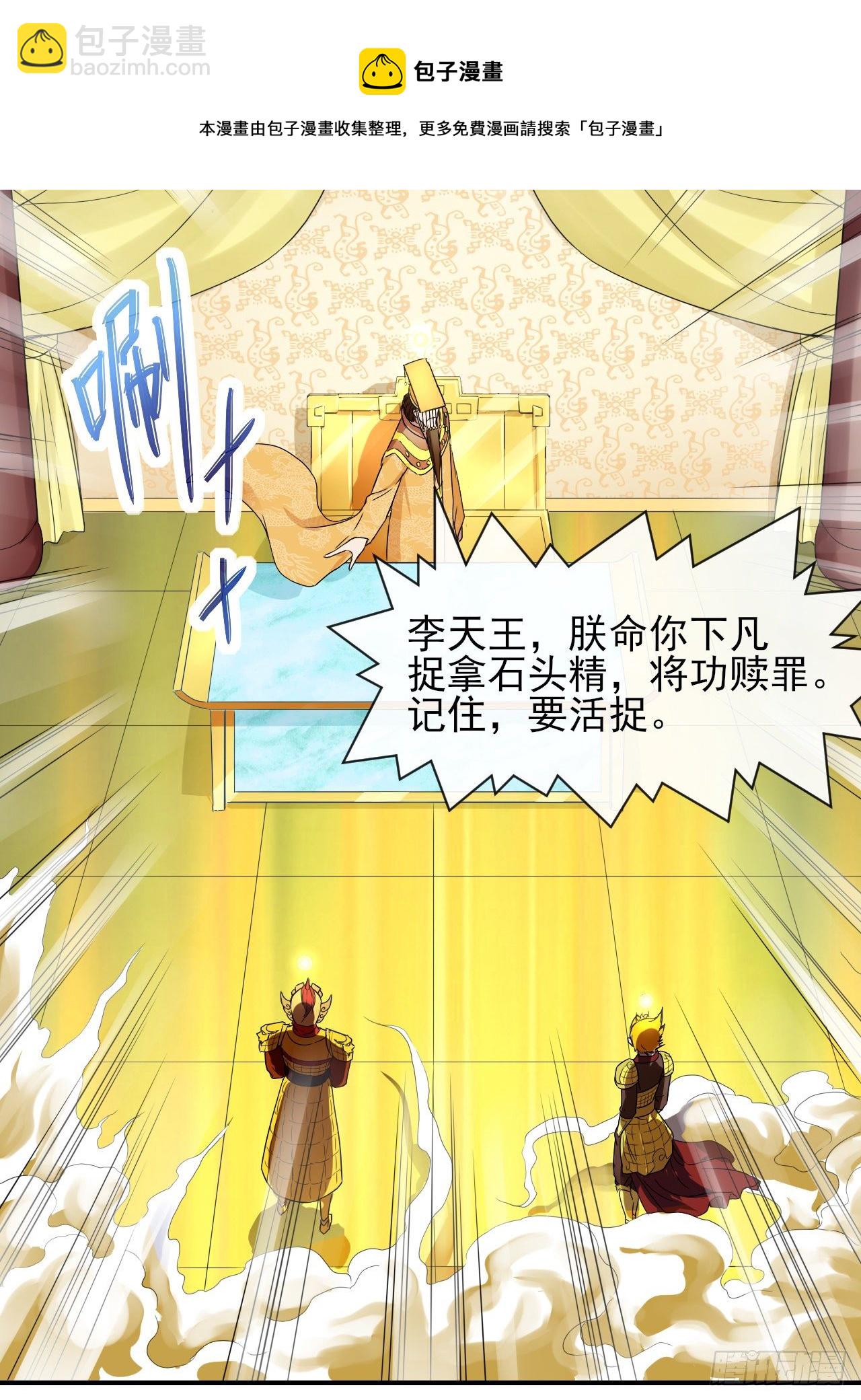 我的師姐穩得一批 - 195需要有人負責 - 7