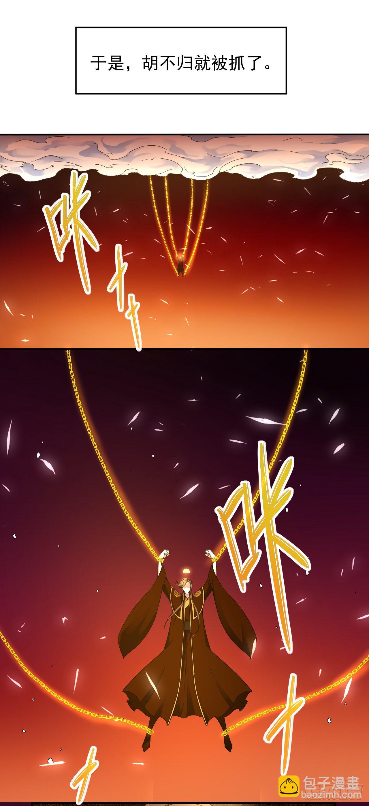 我的師姐穩得一批 - 195需要有人負責 - 1