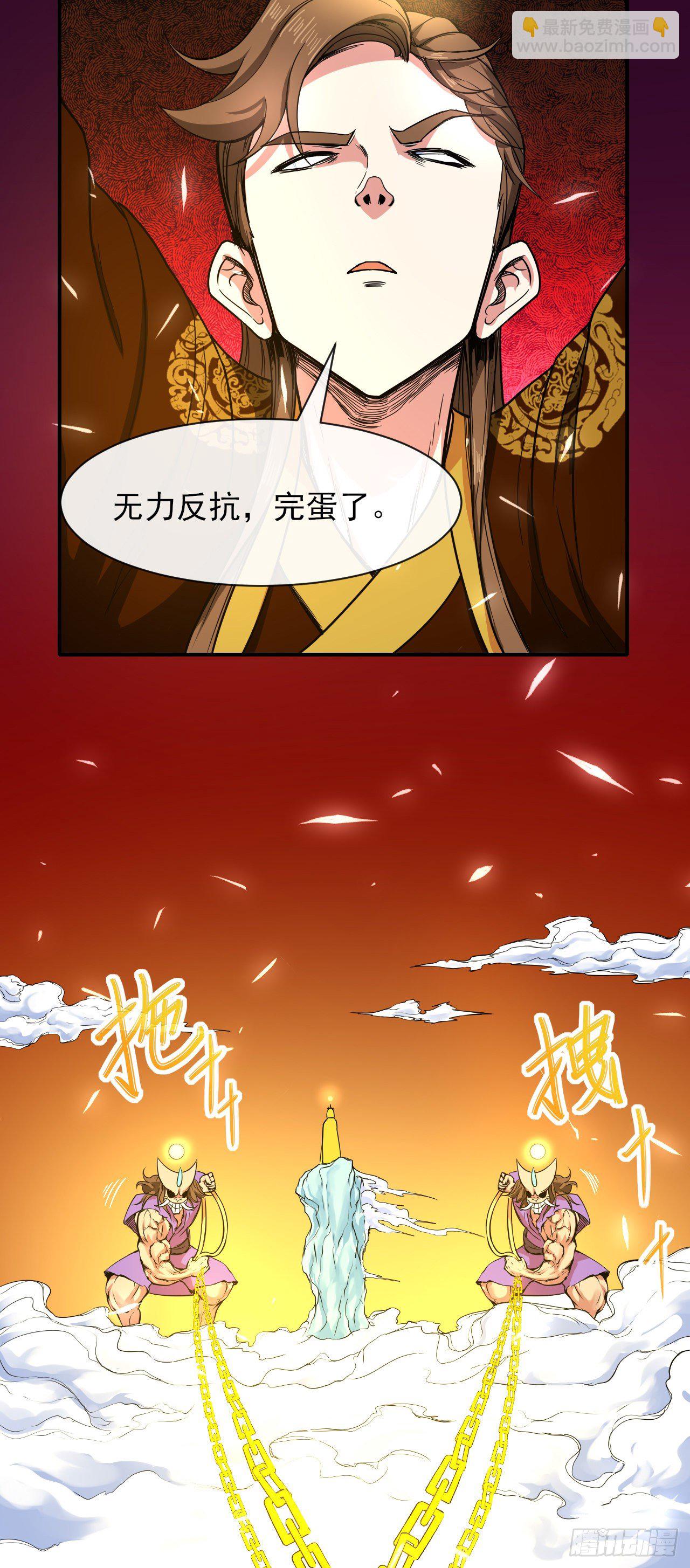 我的师姐稳得一批 - 195需要有人负责 - 2