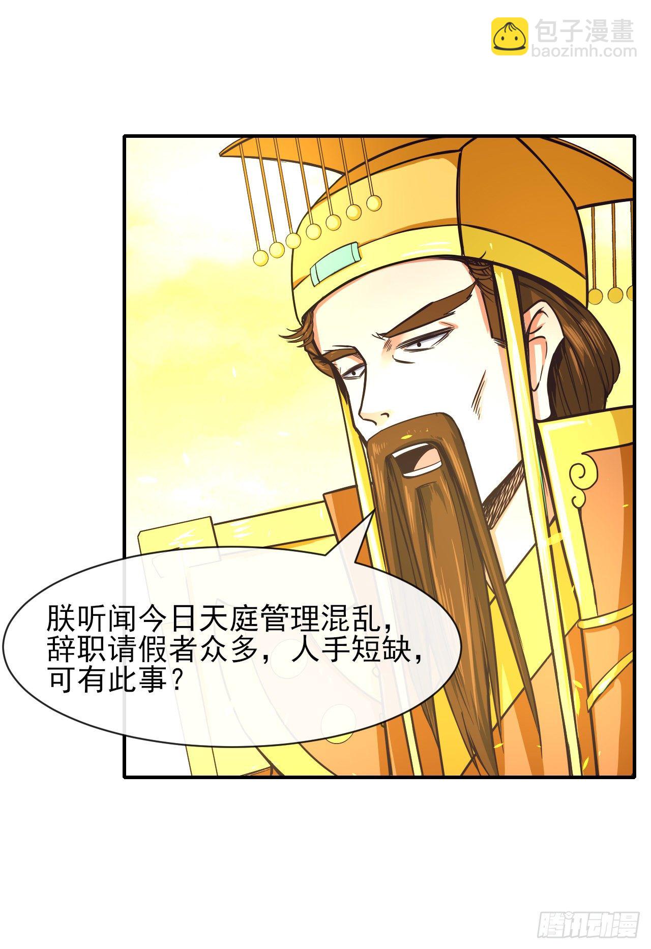 我的师姐稳得一批 - 195需要有人负责 - 3